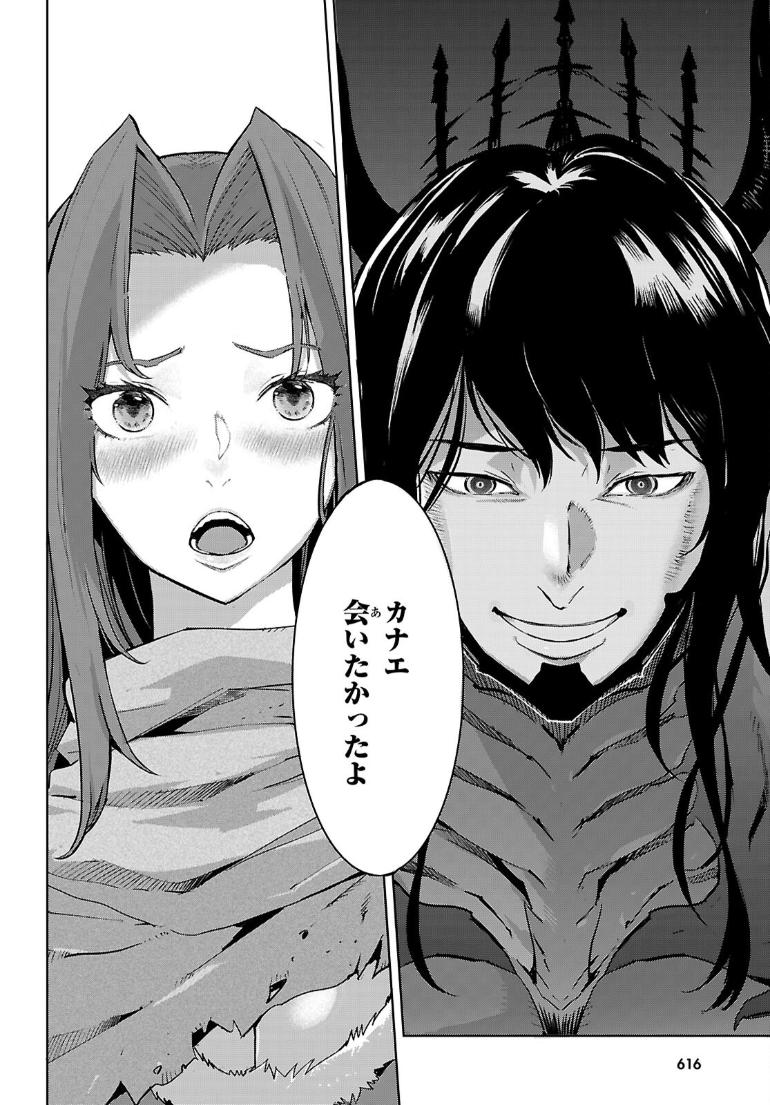 ゲーム オブ ファミリア 家族戦記 第84話 - Page 18