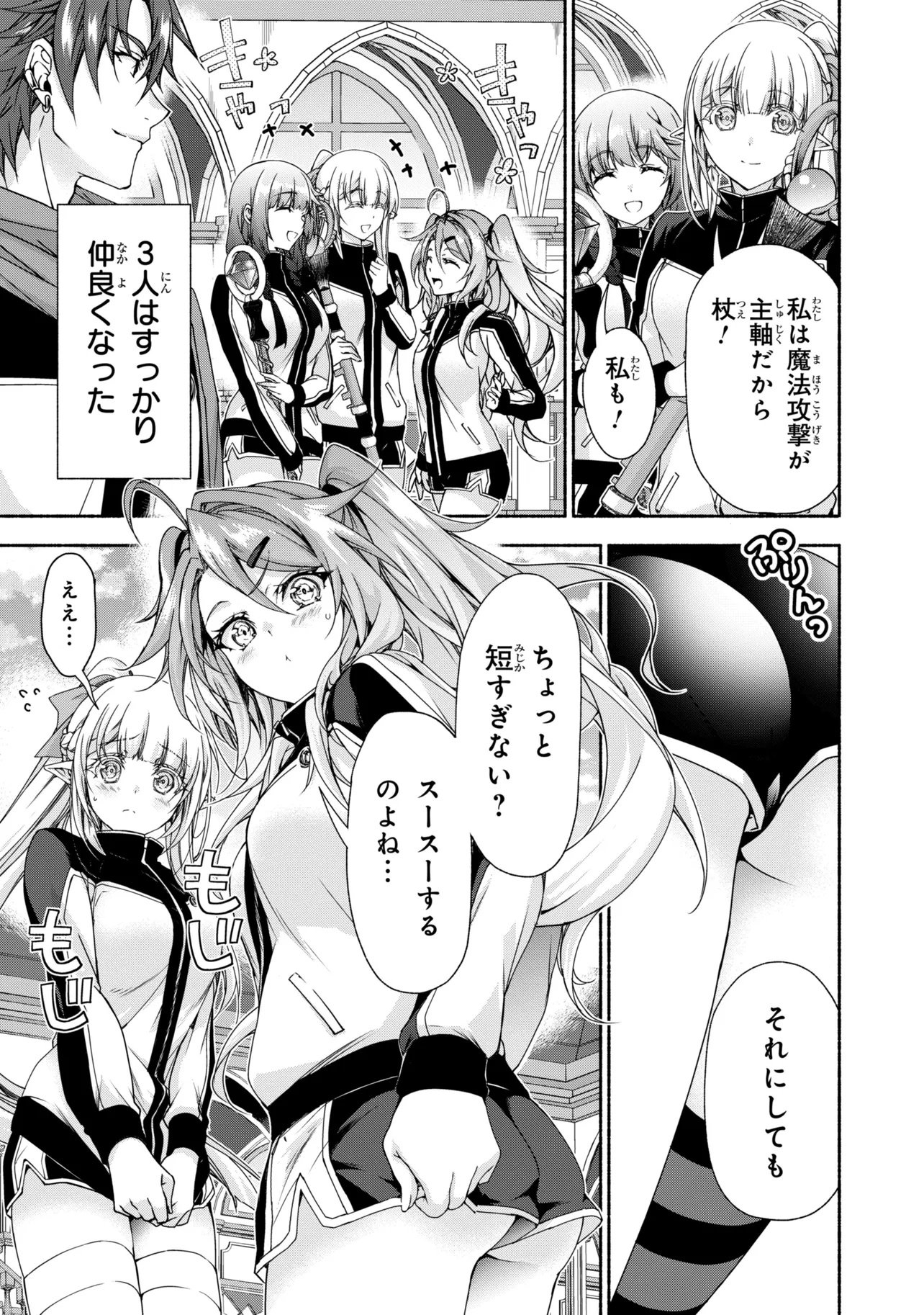 マジカル エクス 第14.1話 - Page 13