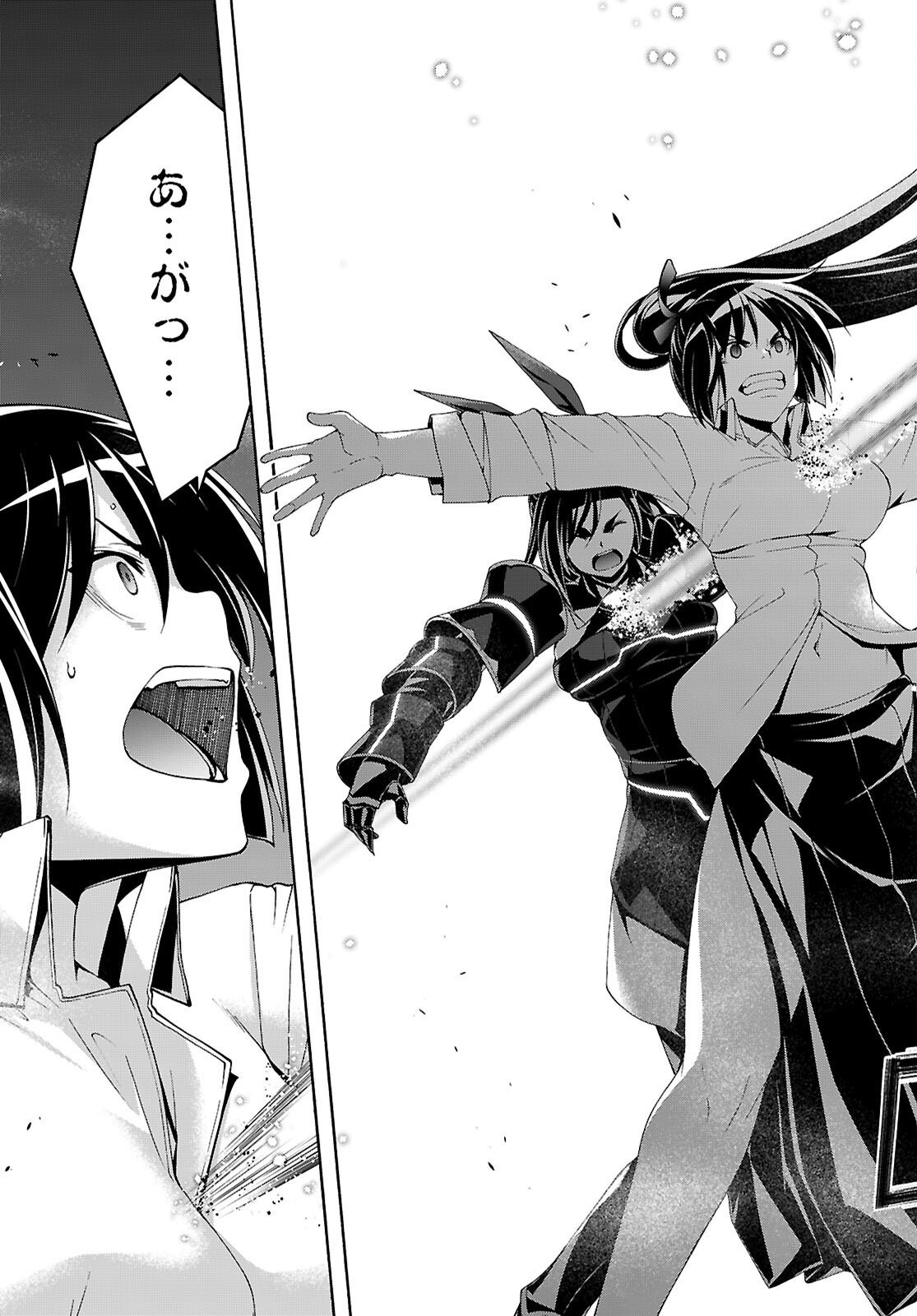トリニティセブン 人の魔書使い 第176話 - Page 17