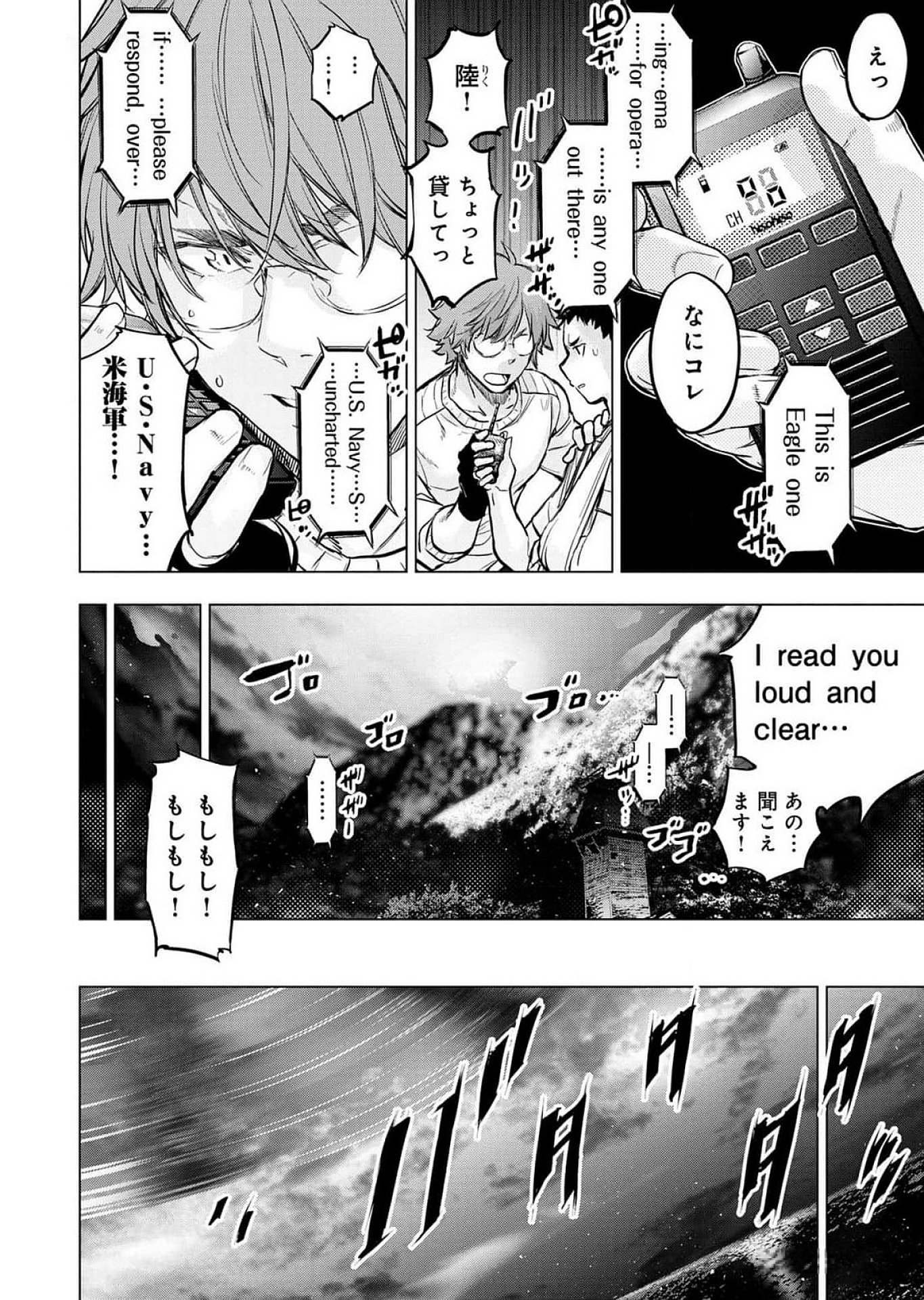 インゴシマ 第120話 - Page 8