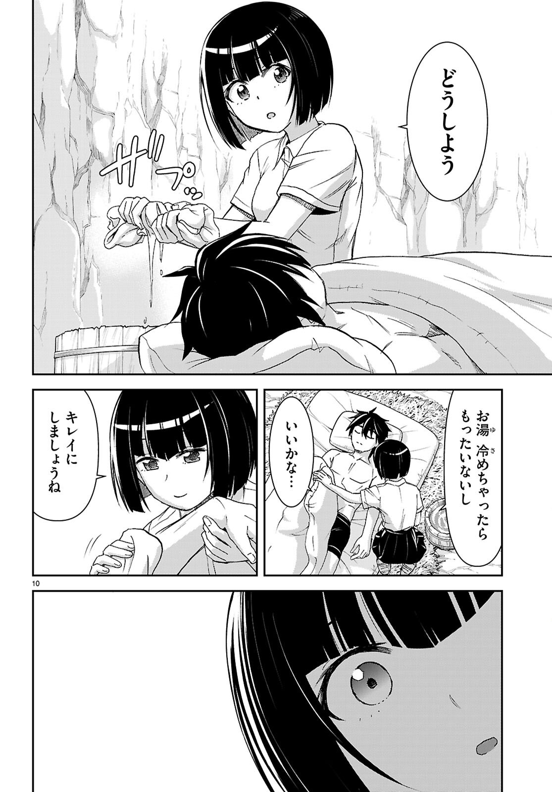  第59話 - Page 14