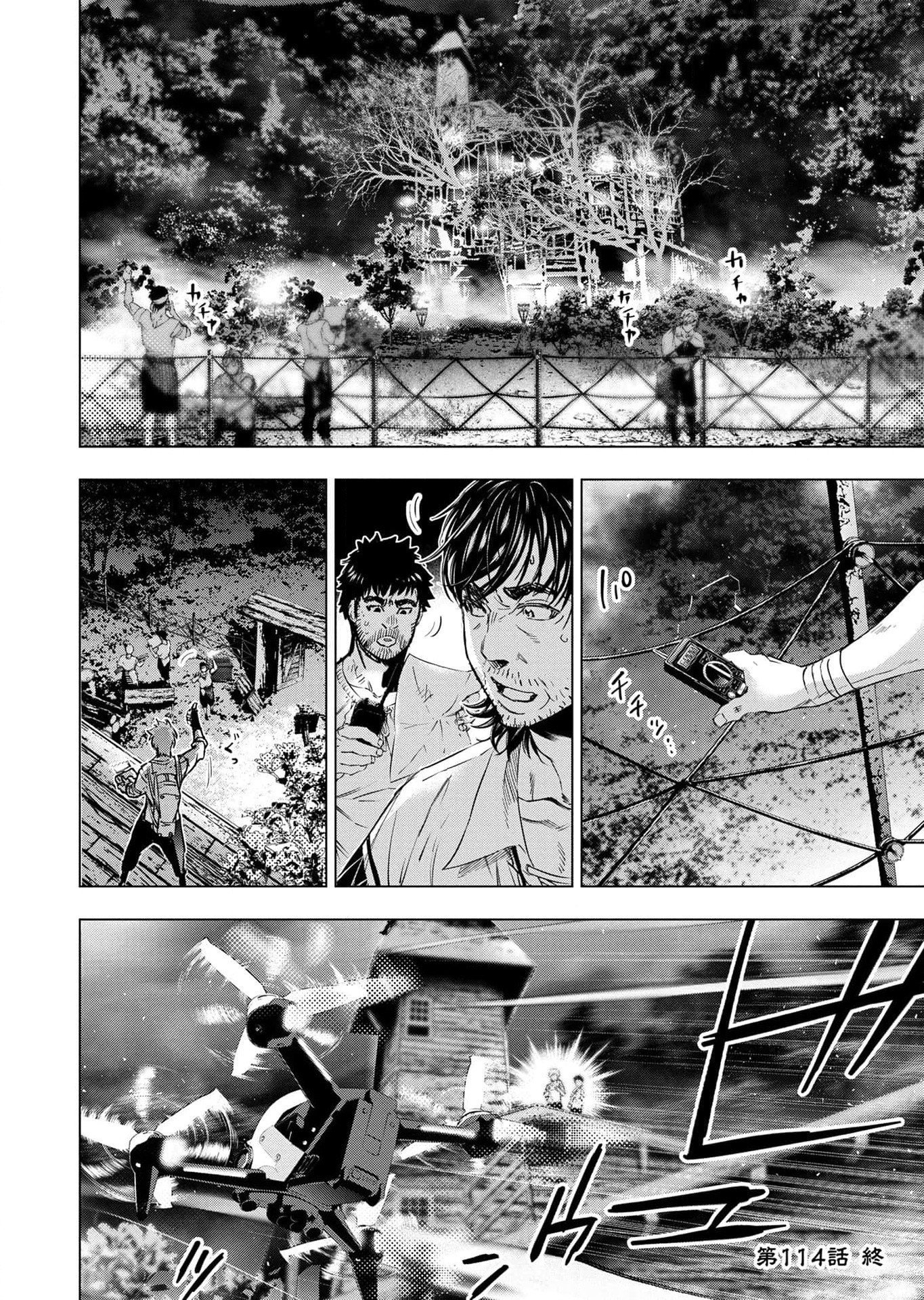 インゴシマ 第114話 - Page 40