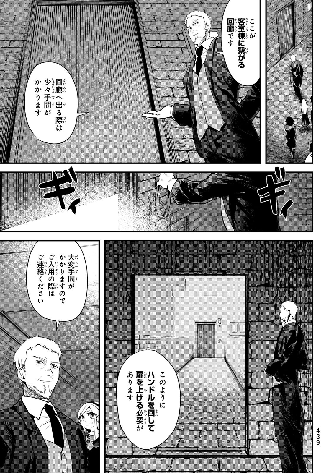 シロナガス島への帰還 第2話 - Page 9