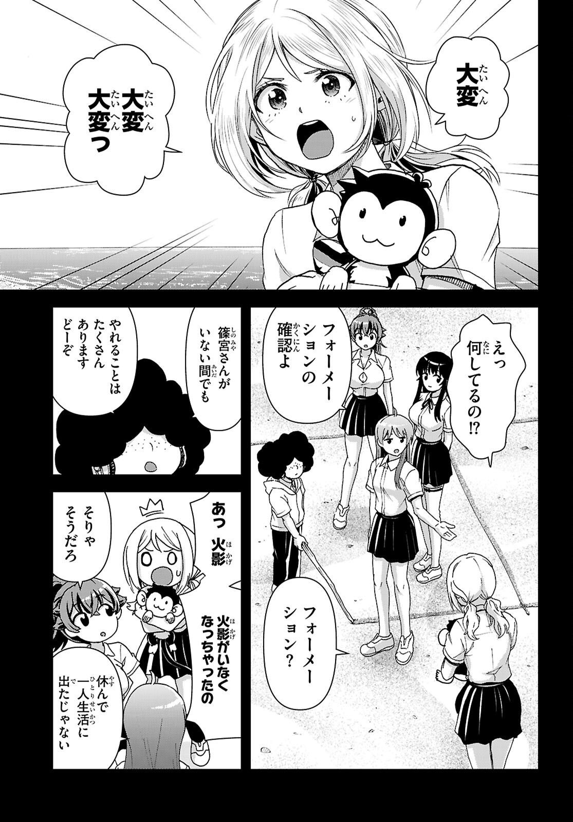  第59話 - Page 5