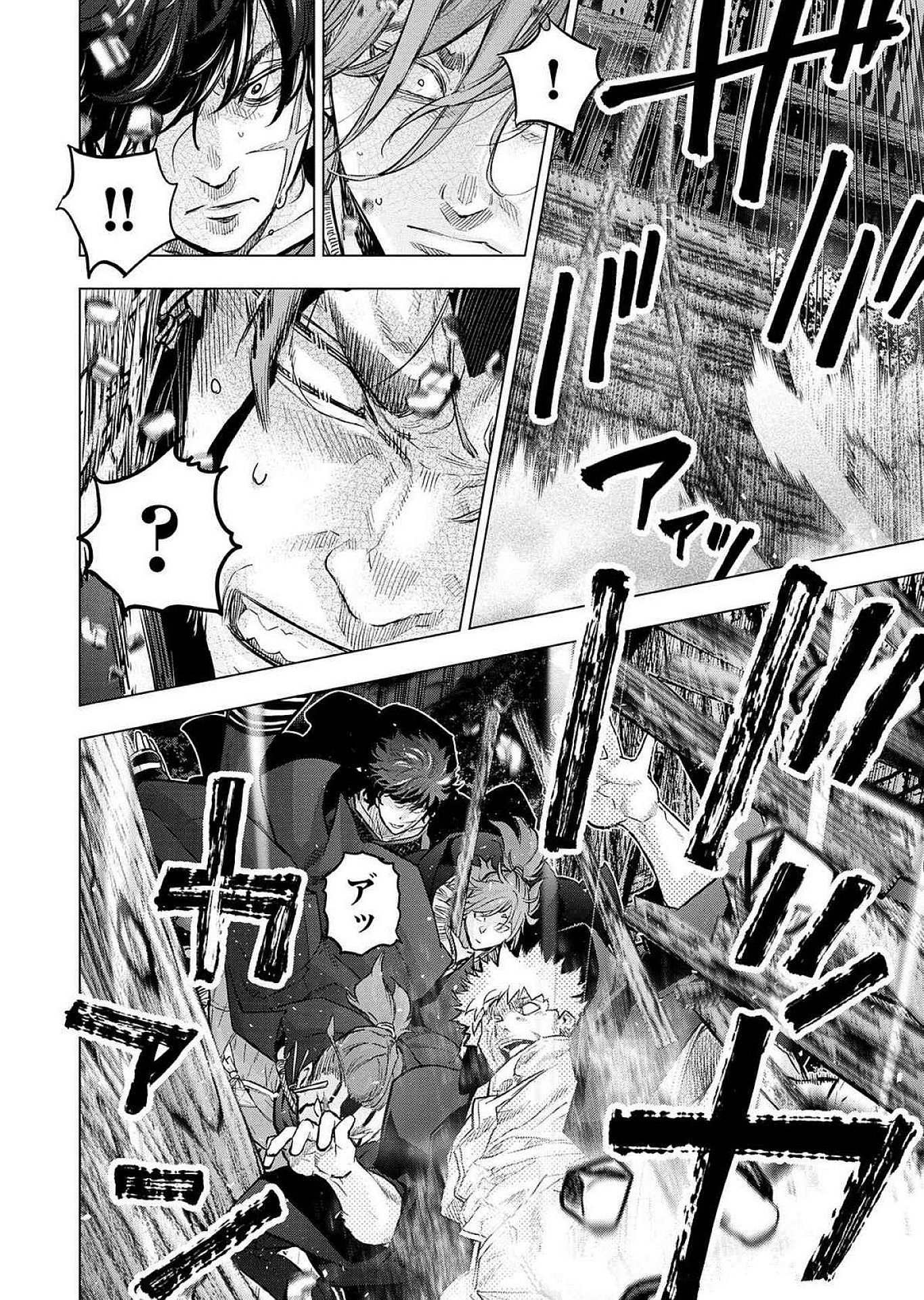 インゴシマ 第125話 - Page 12