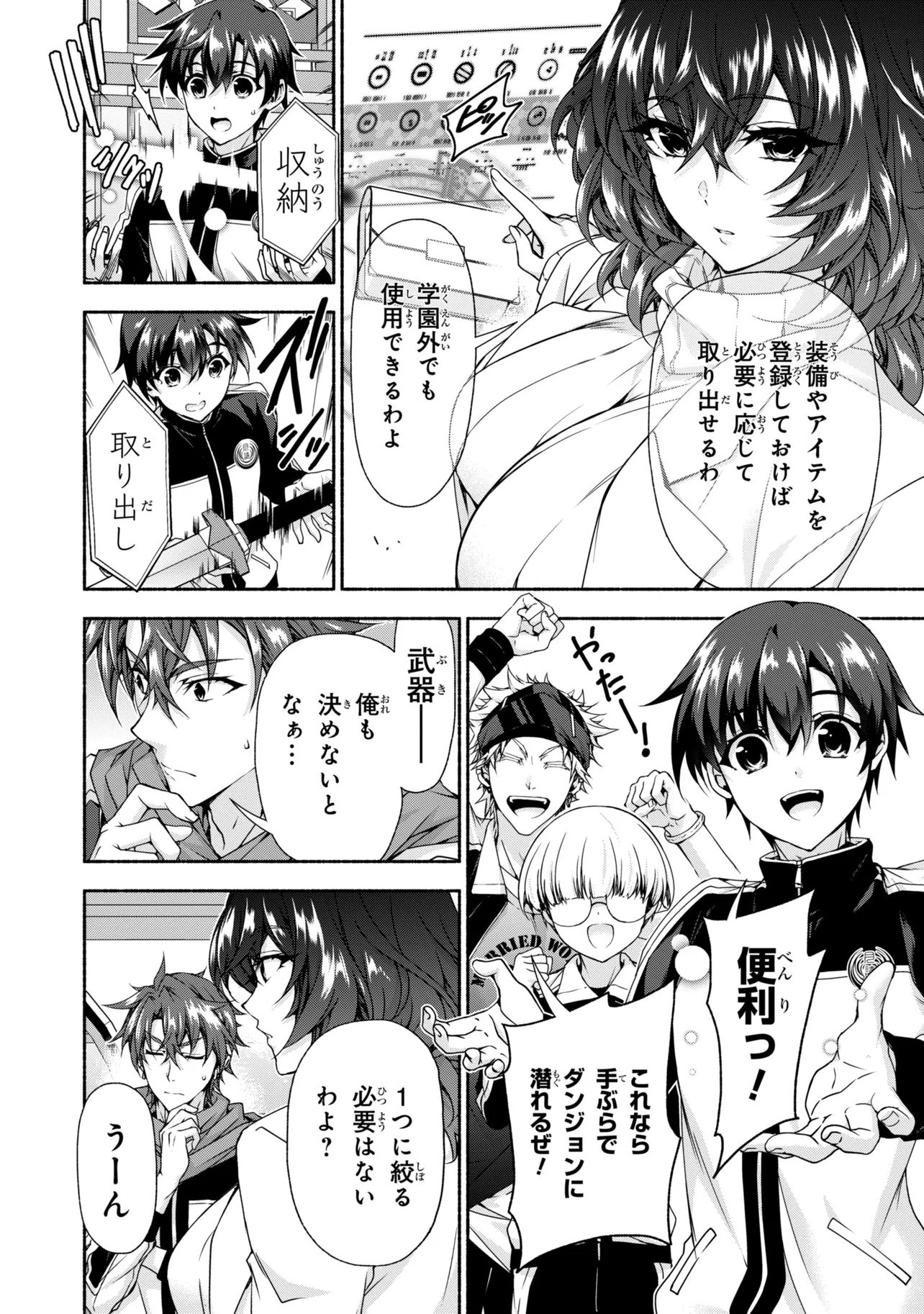 マジカル エクス 第14.1話 - Page 10