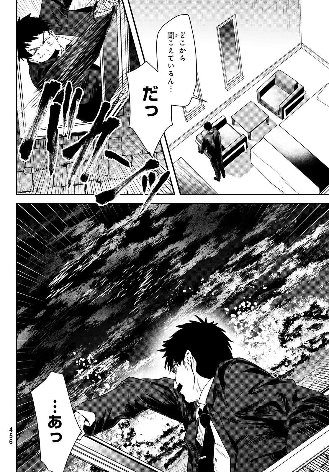 シロナガス島への帰還 第2話 - Page 26