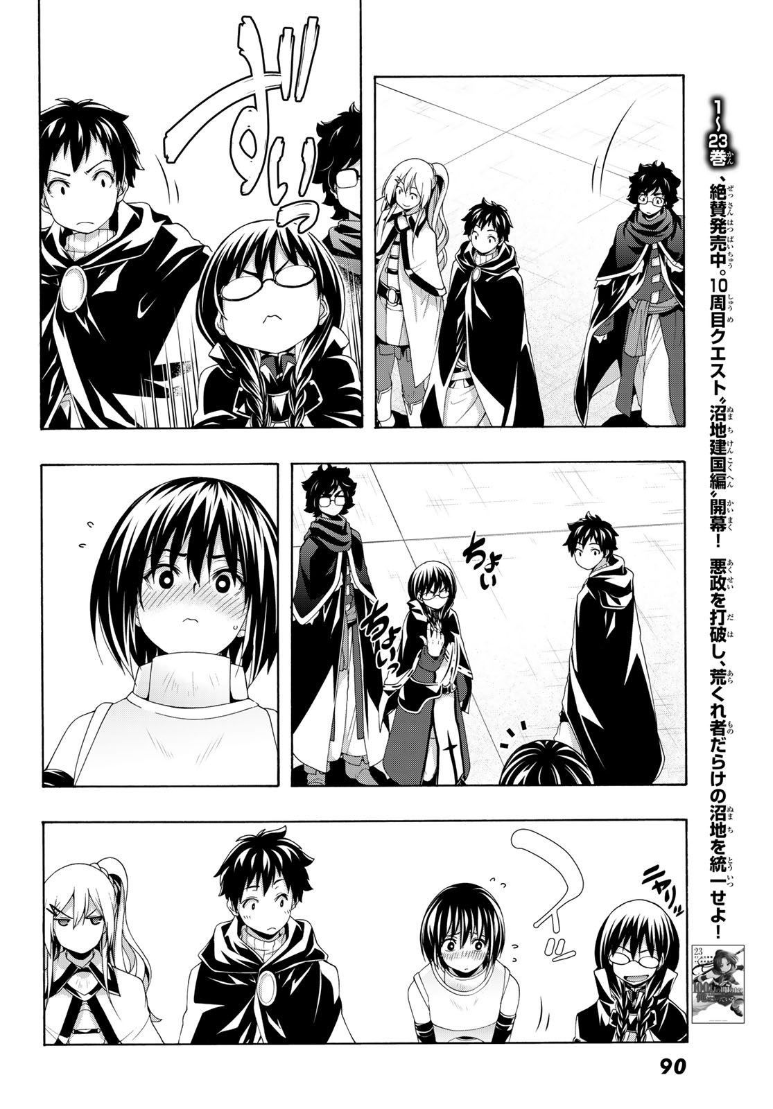 万の命の上に俺は立っている 第120話 - Page 30