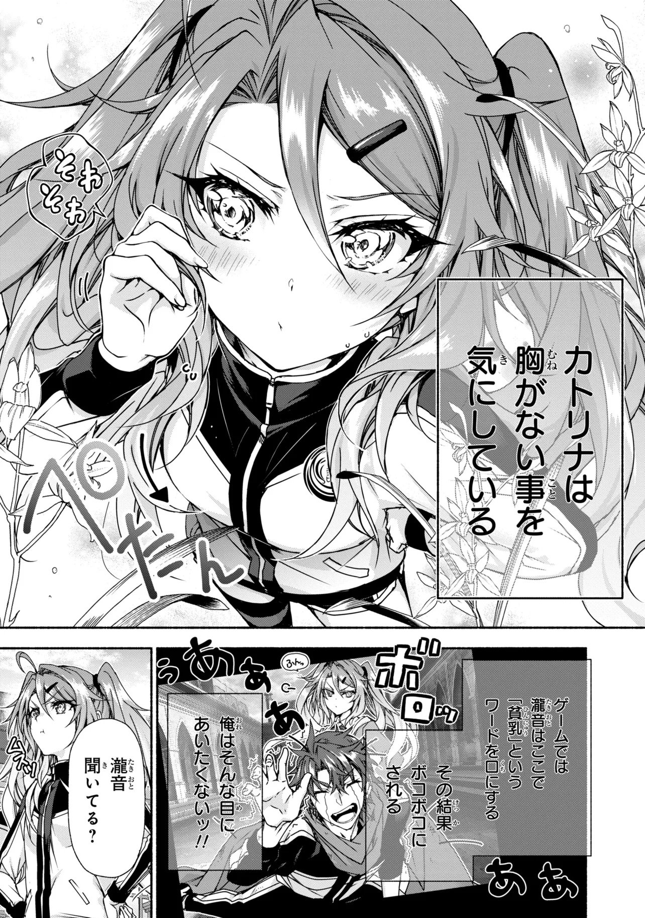 マジカル エクス 第14.1話 - Page 21