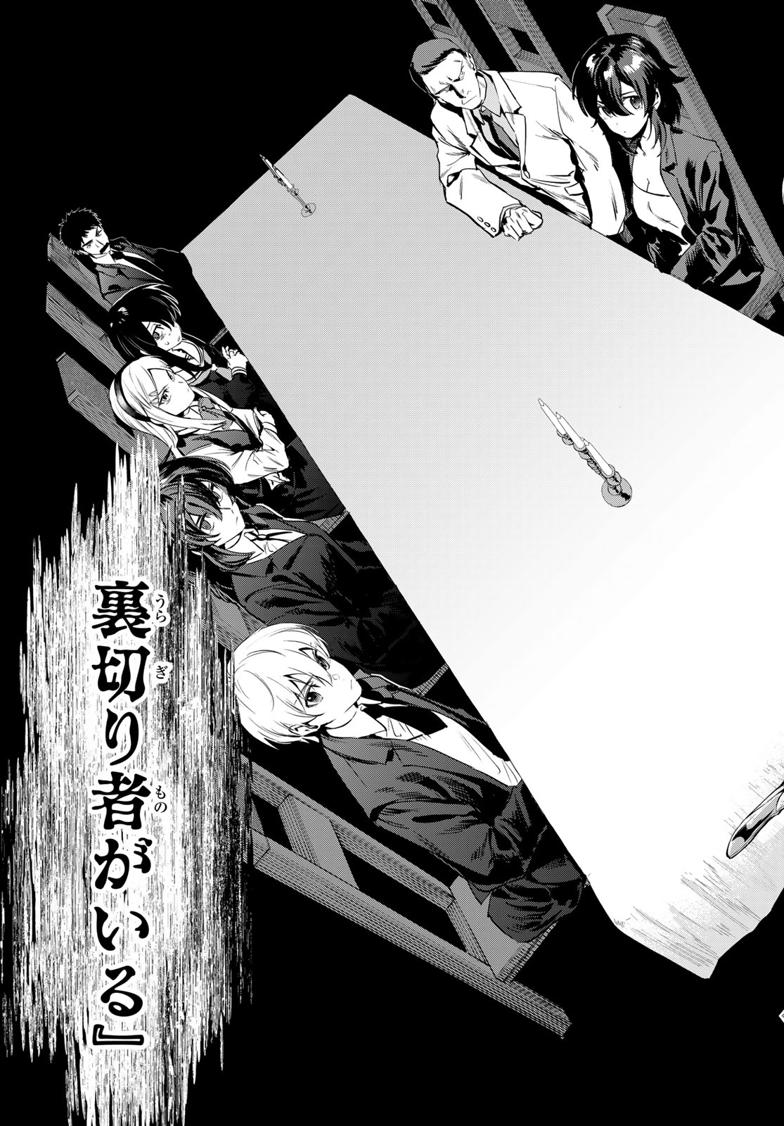 シロナガス島への帰還 第2話 - Page 45