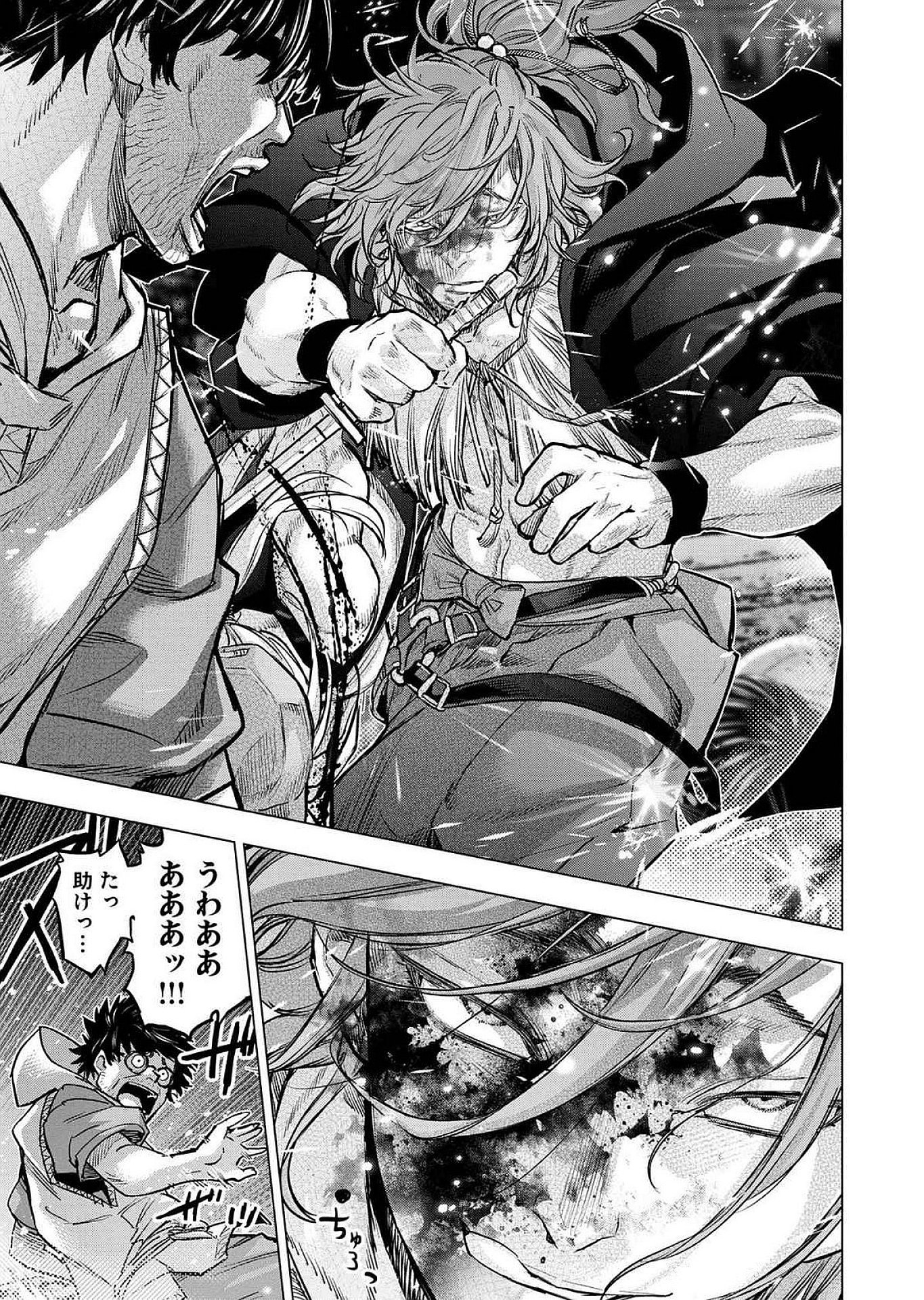 インゴシマ 第125話 - Page 19