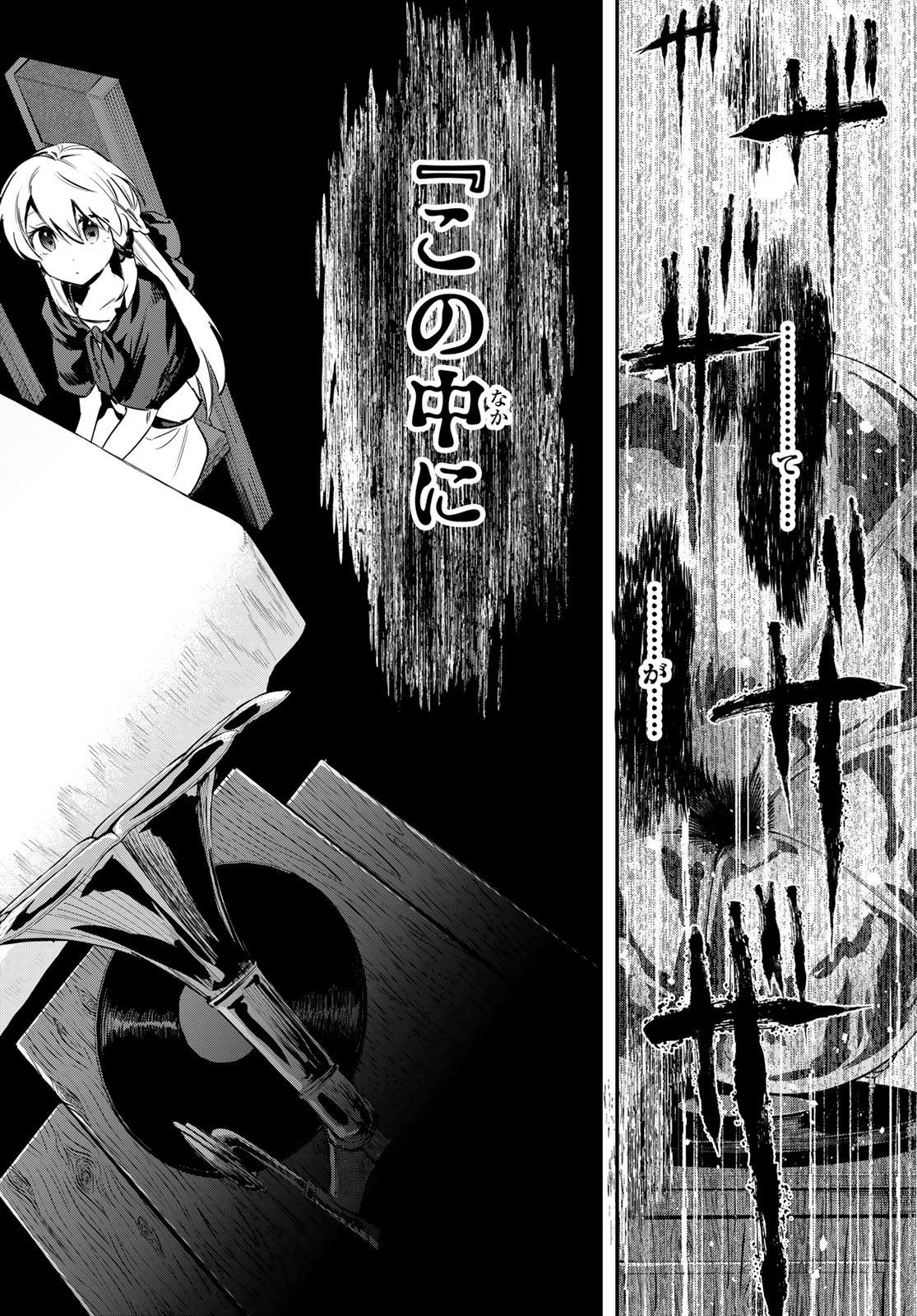 シロナガス島への帰還 第2話 - Page 44