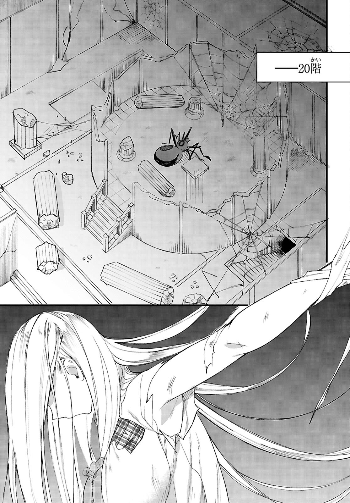 ダンジョン攻略のためなら、ラブコメしなくちゃダメですか？ 第11話 - Page 9