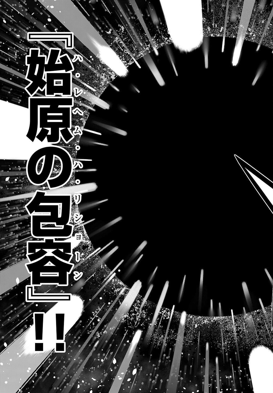 トリニティセブン 人の魔書使い 第176話 - Page 7