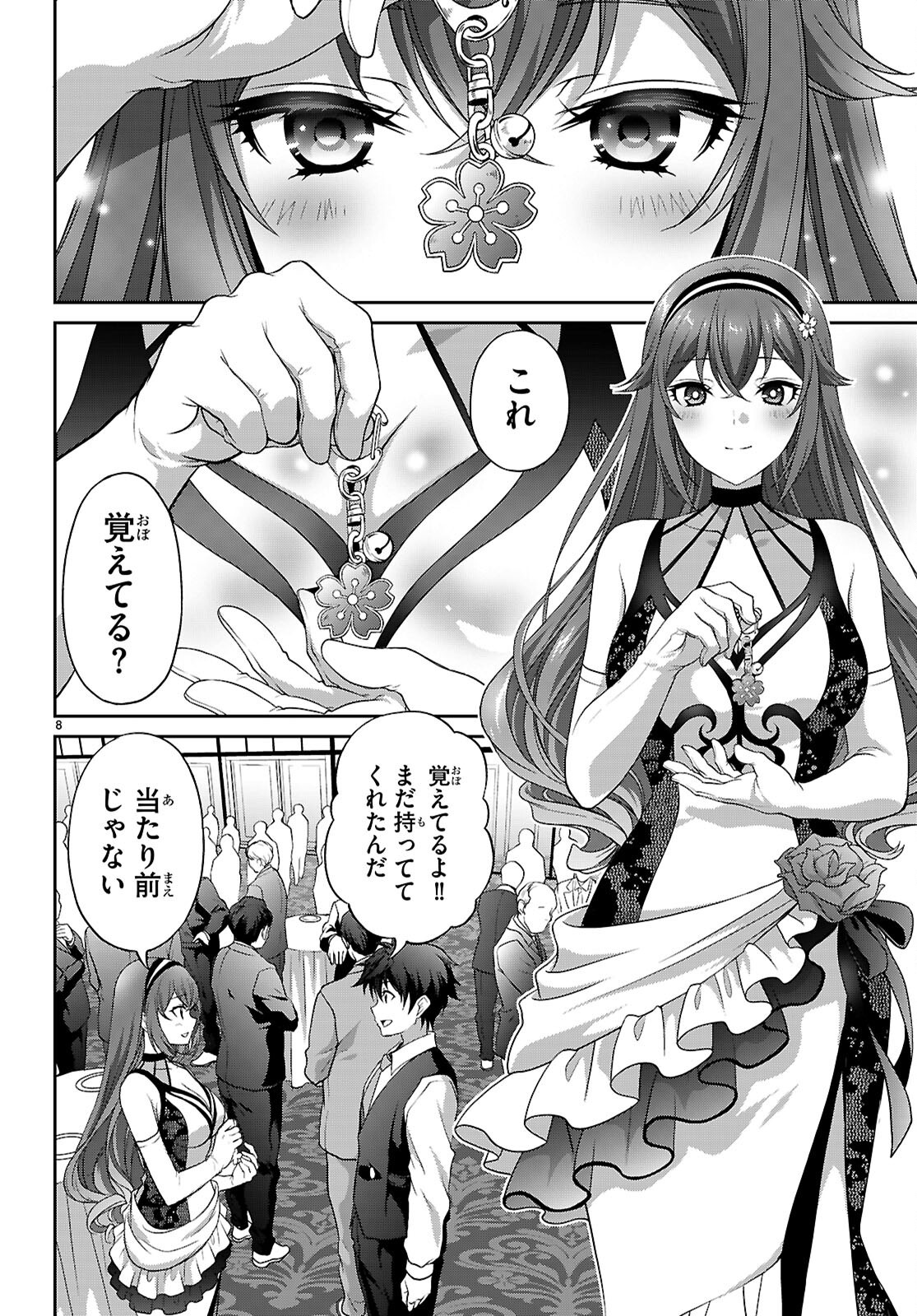 痛覚探偵通天寺ナツメ 第8話 - Page 8