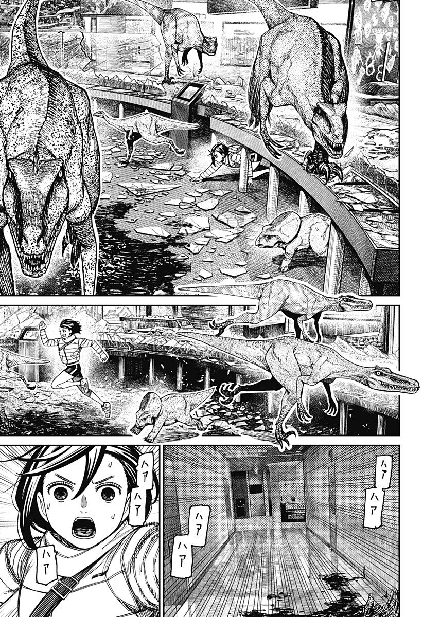 ダンダダン 第236話 - Page 15