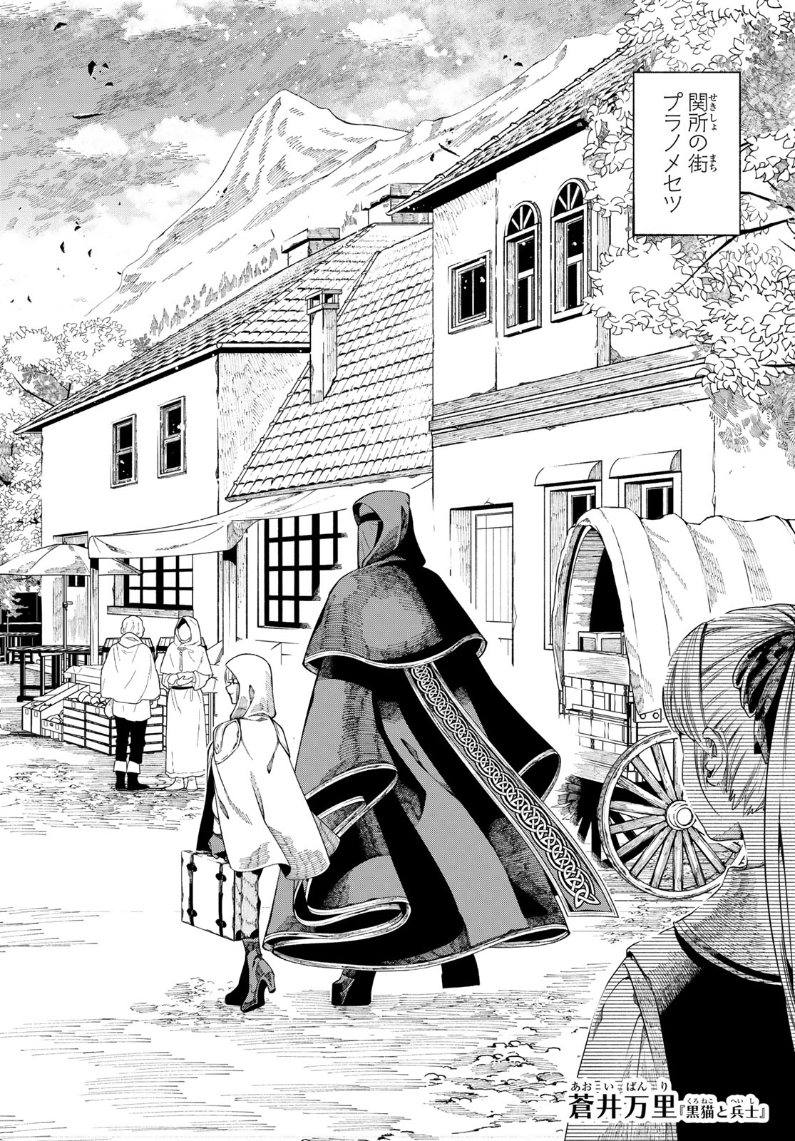 人狼とエルフ 第3話 - Page 2