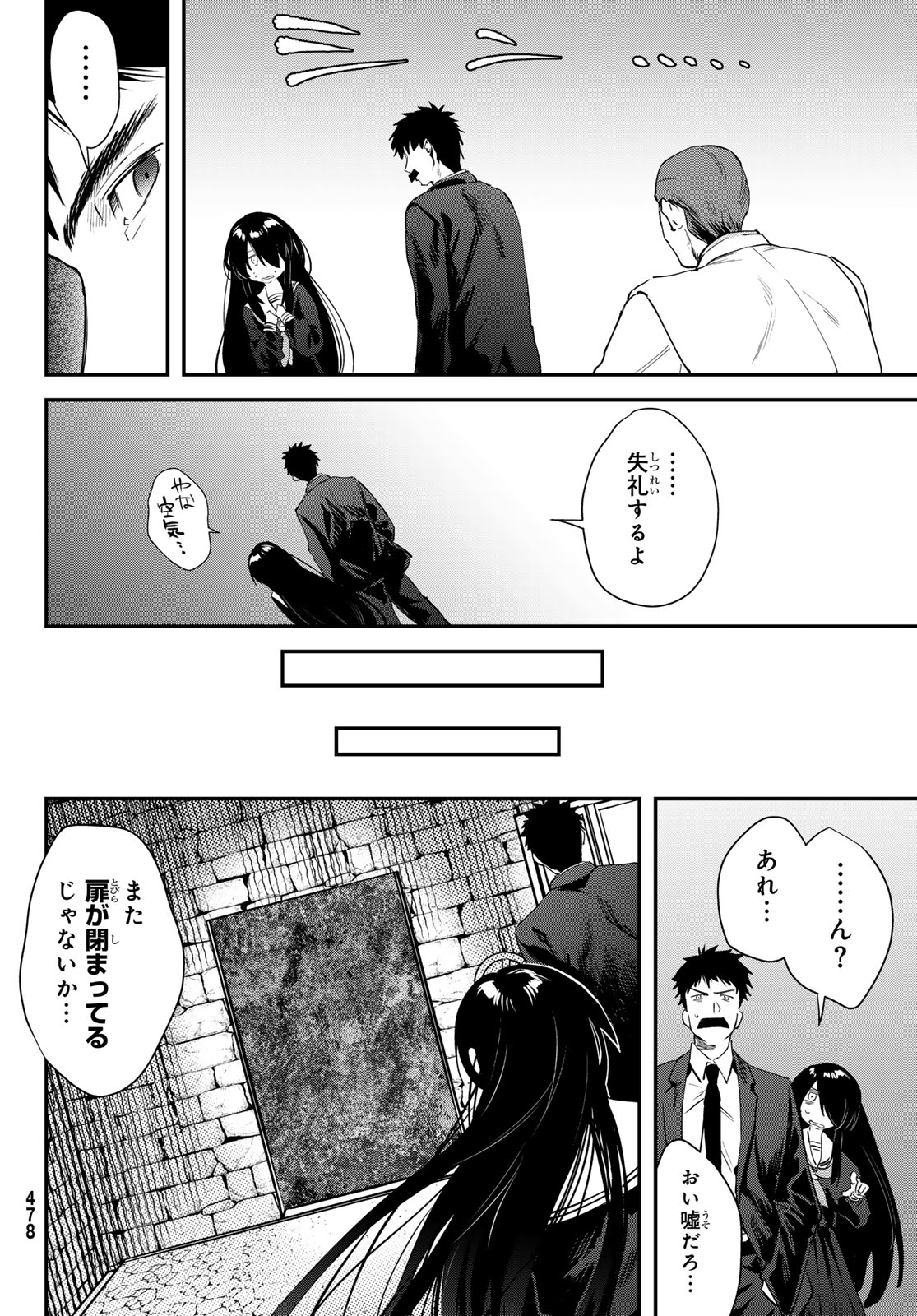 シロナガス島への帰還 第2話 - Page 48