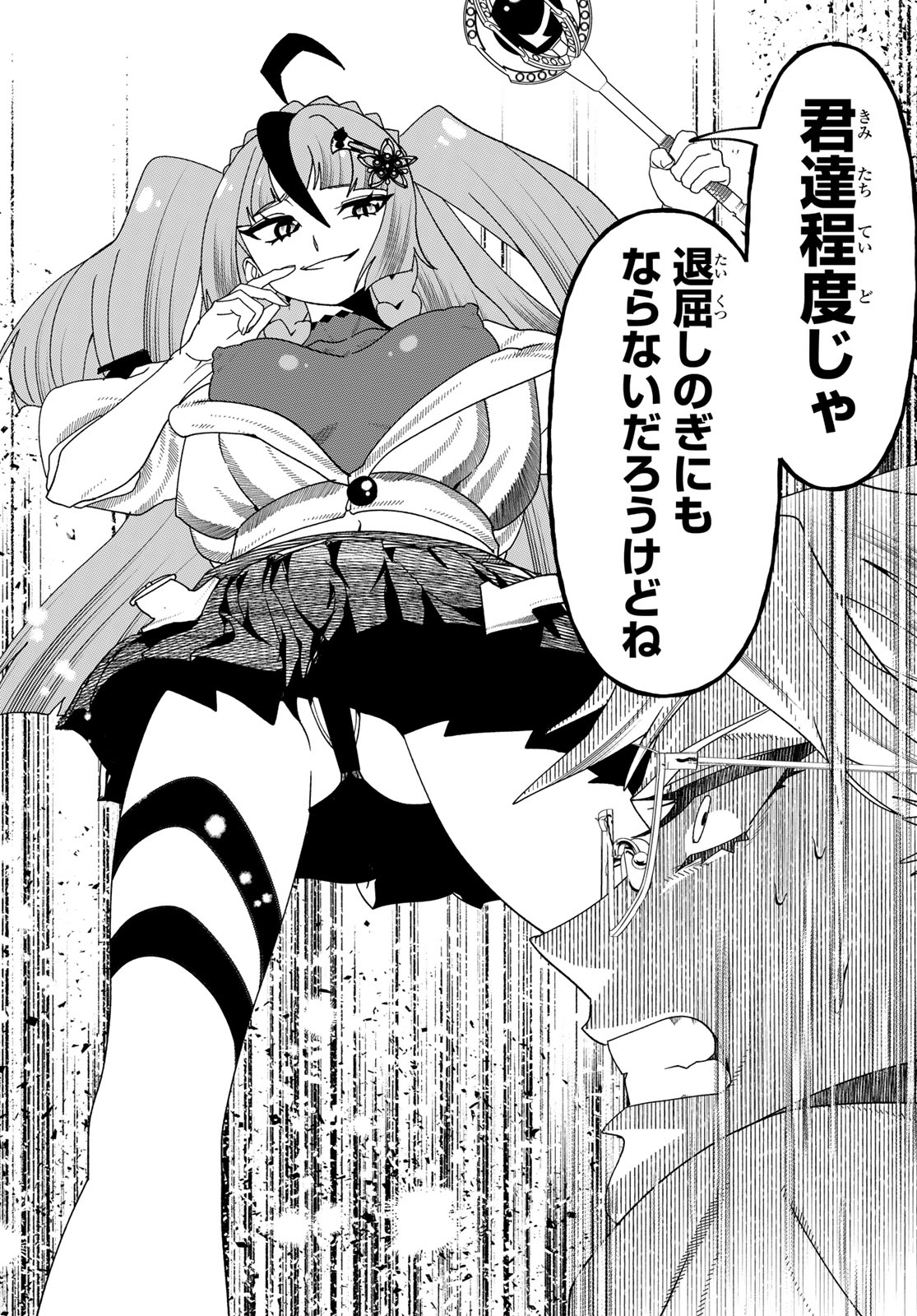 人生逆転ダンジョン Jinsei Gyakuten Danjon 第14話 - Page 30