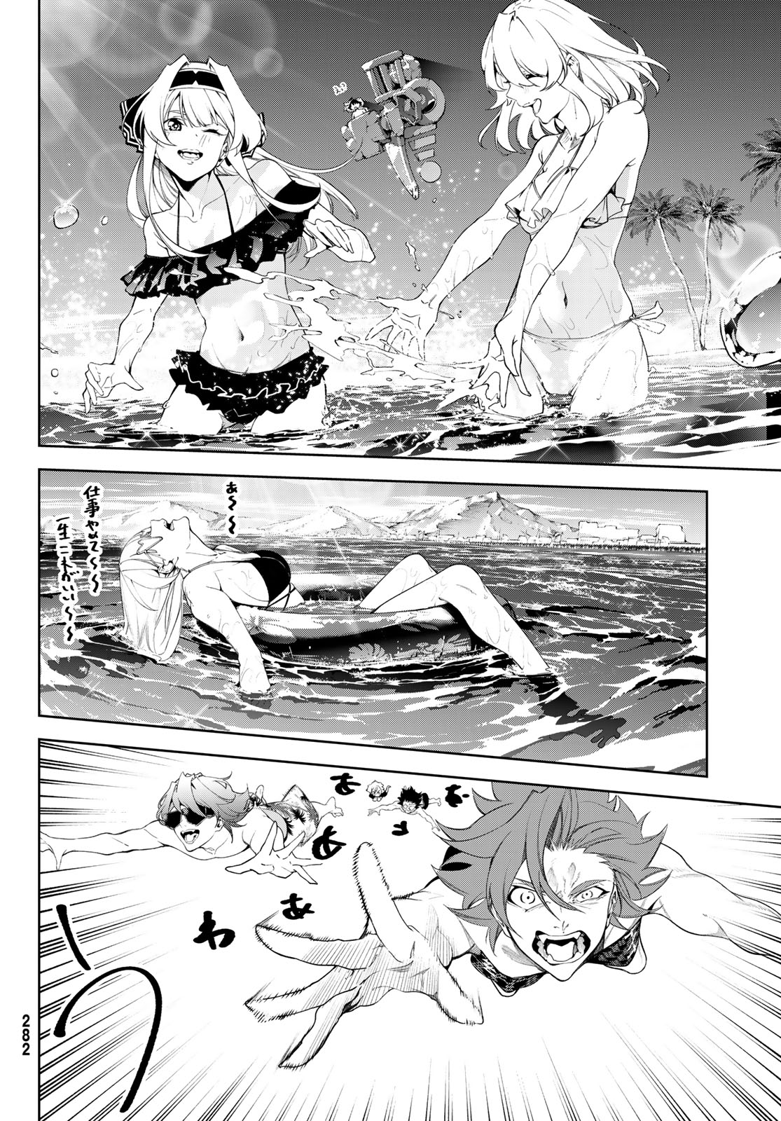 杖と剣のウィストリア 第65話 - Page 13