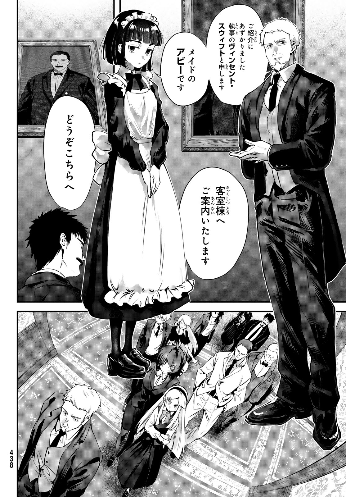 シロナガス島への帰還 第2話 - Page 8