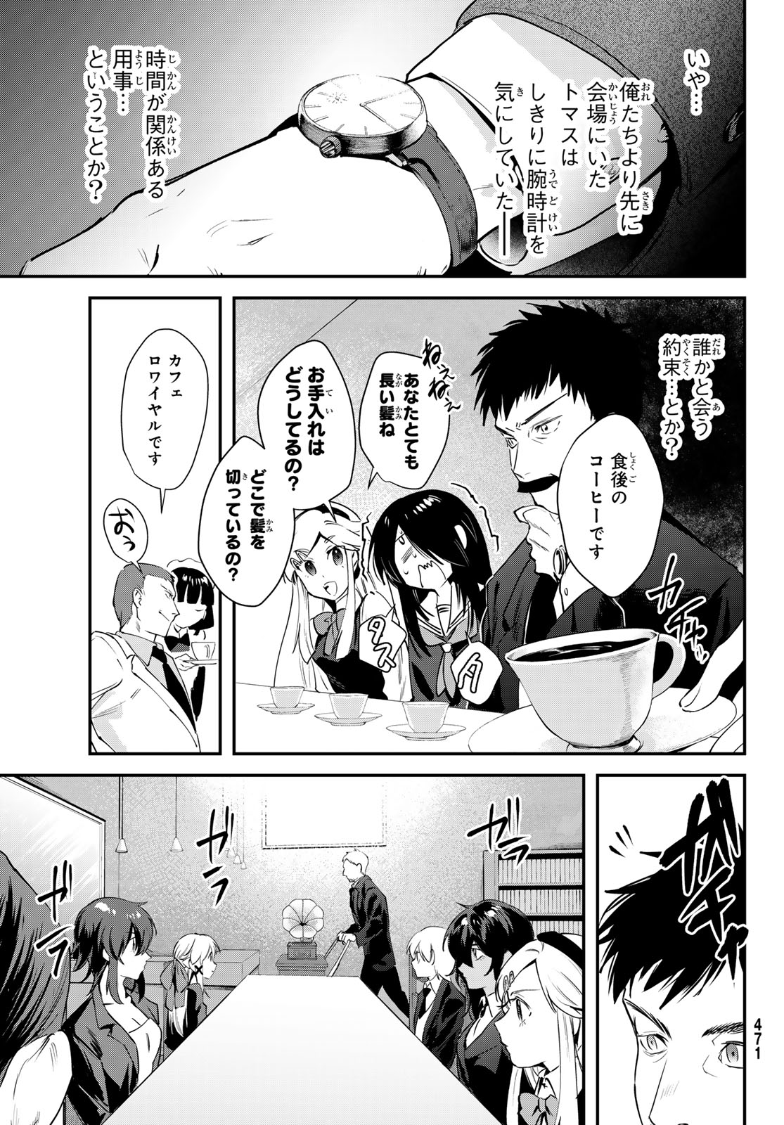 シロナガス島への帰還 第2話 - Page 41