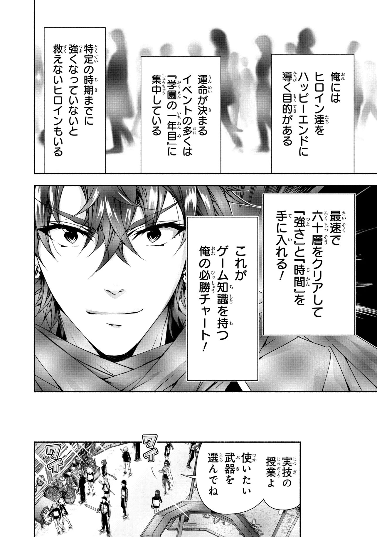 マジカル エクス 第14.1話 - Page 8