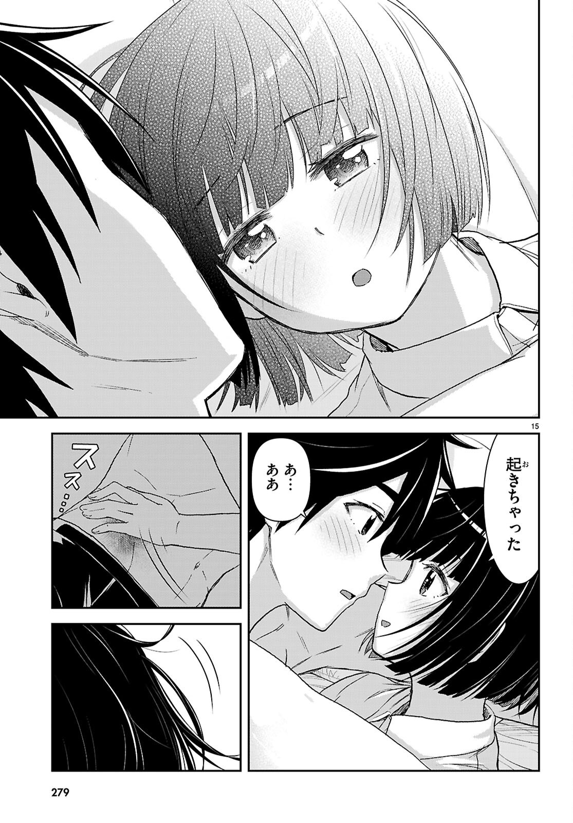  第59話 - Page 19