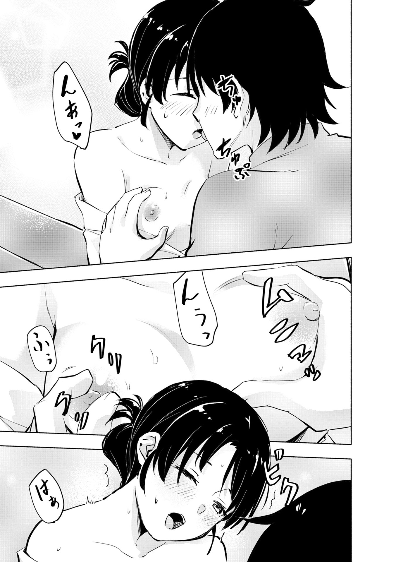 えっ、転移失敗 成功 第51話 - Page 13