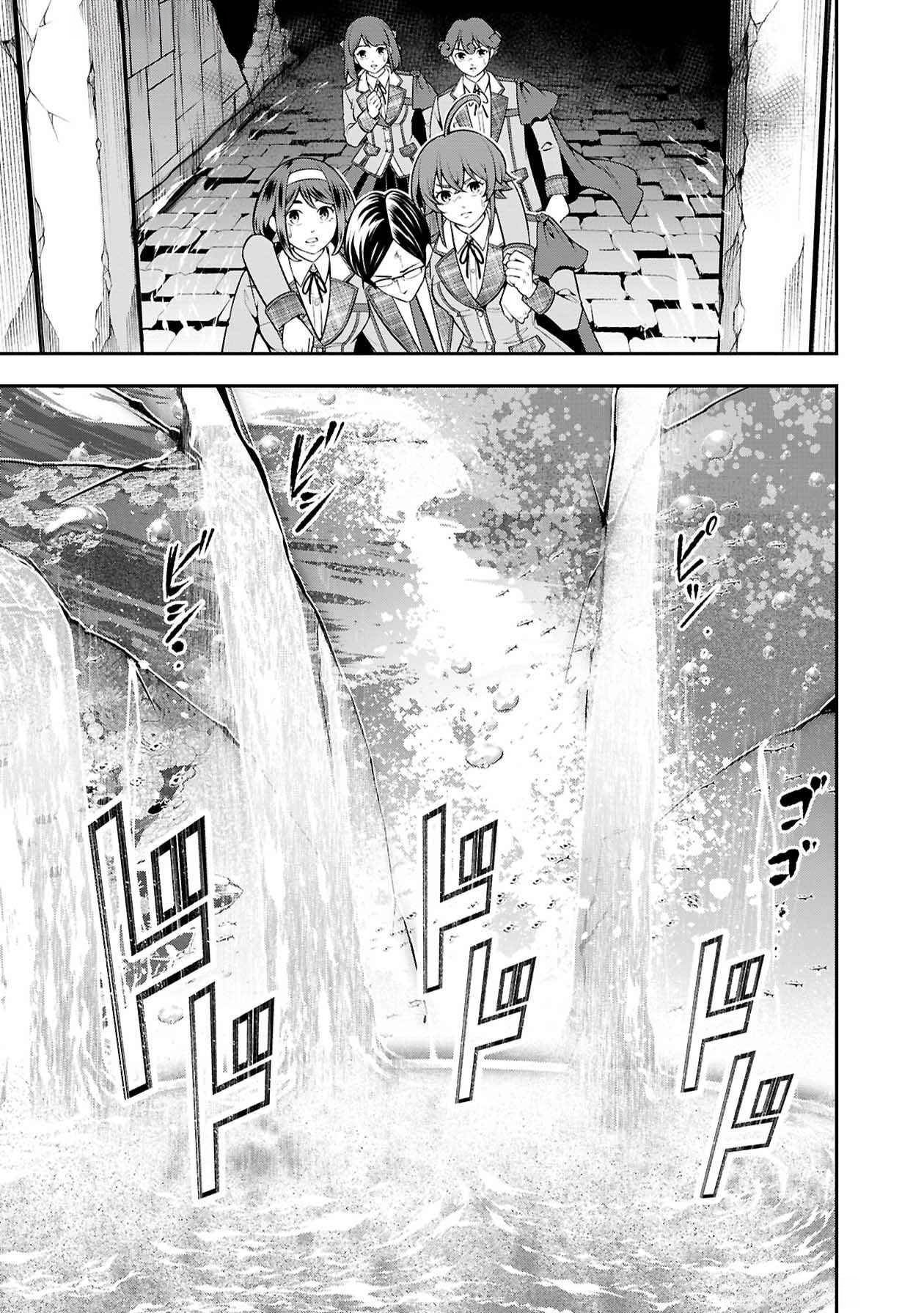 戦慄の魔術師と五帝獣 第49話 - Page 25