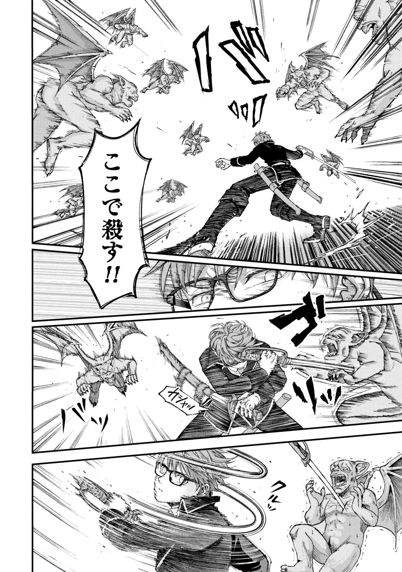 妖精や魔術師対策よりもスイーツが大事 第1話 - Page 24