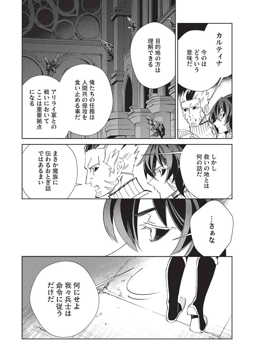 日本へようこそエルフさん。 第68話 - Page 4
