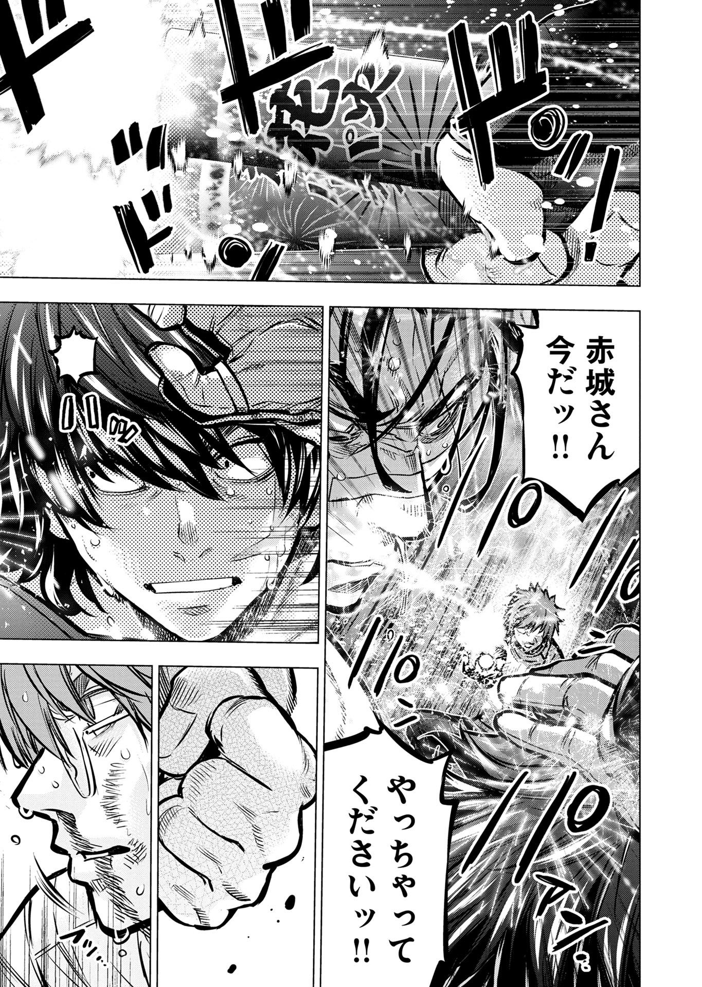 インゴシマ 第128話 - Page 11