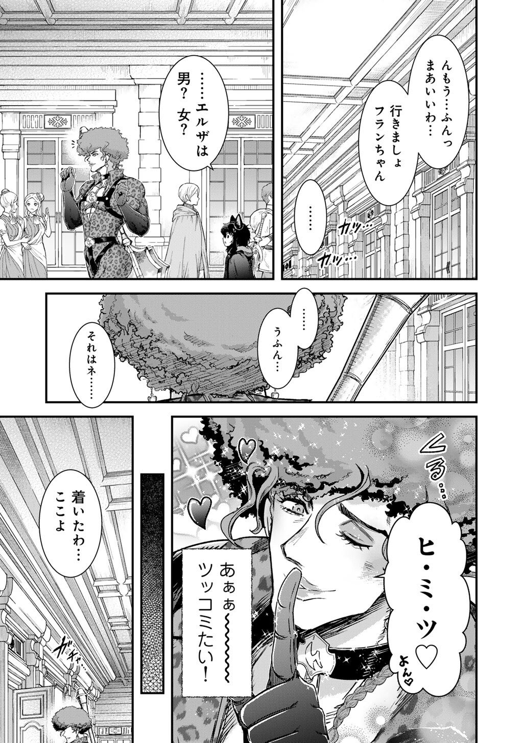 転生したら剣でした 第97話 - Page 19