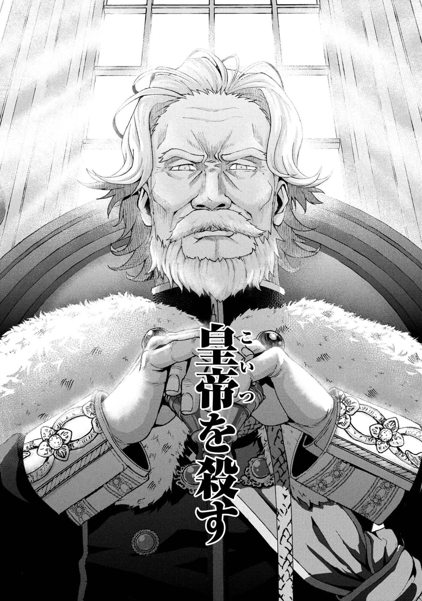 妖精や魔術師対策よりもスイーツが大事 第1話 - Page 54