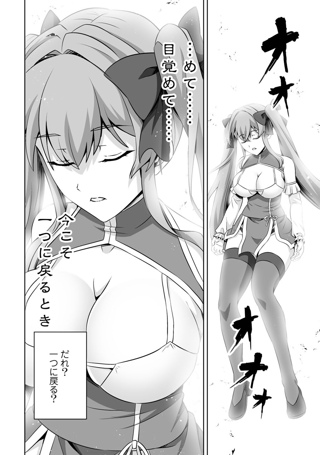 神の手違いで死んだらチートガン積みで異世界に放り込まれました 第74話 - Page 2
