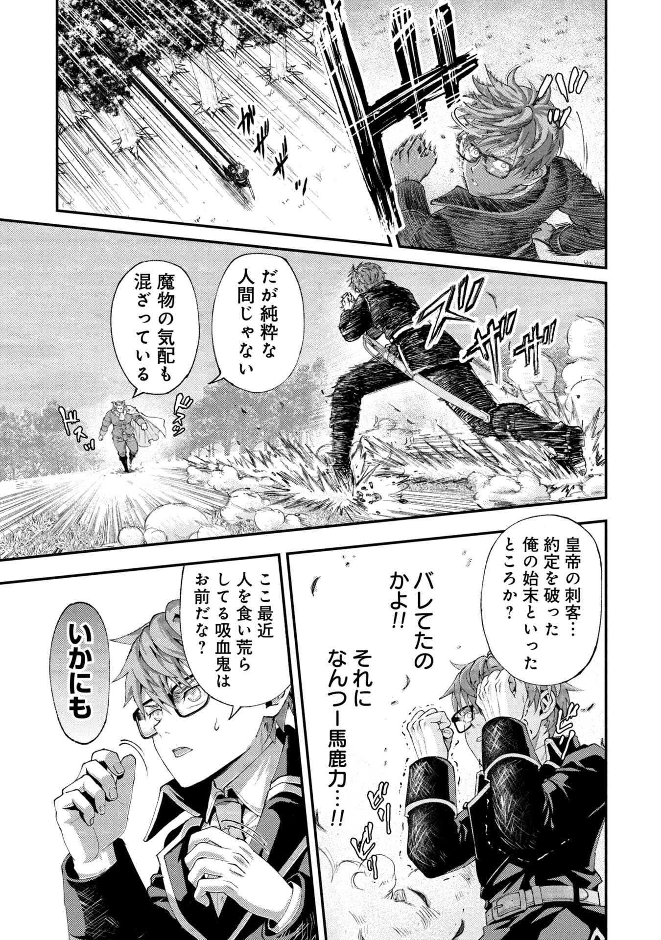 妖精や魔術師対策よりもスイーツが大事 第1話 - Page 21