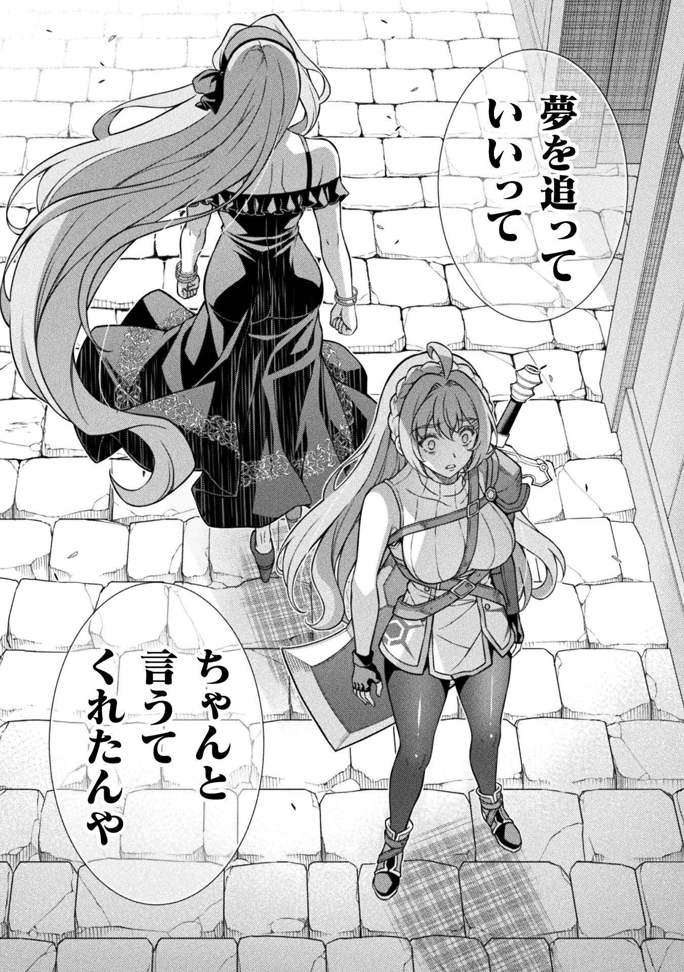 ATMおじさん 異世界でモテ期が止まらない！ 第17話 - Page 10