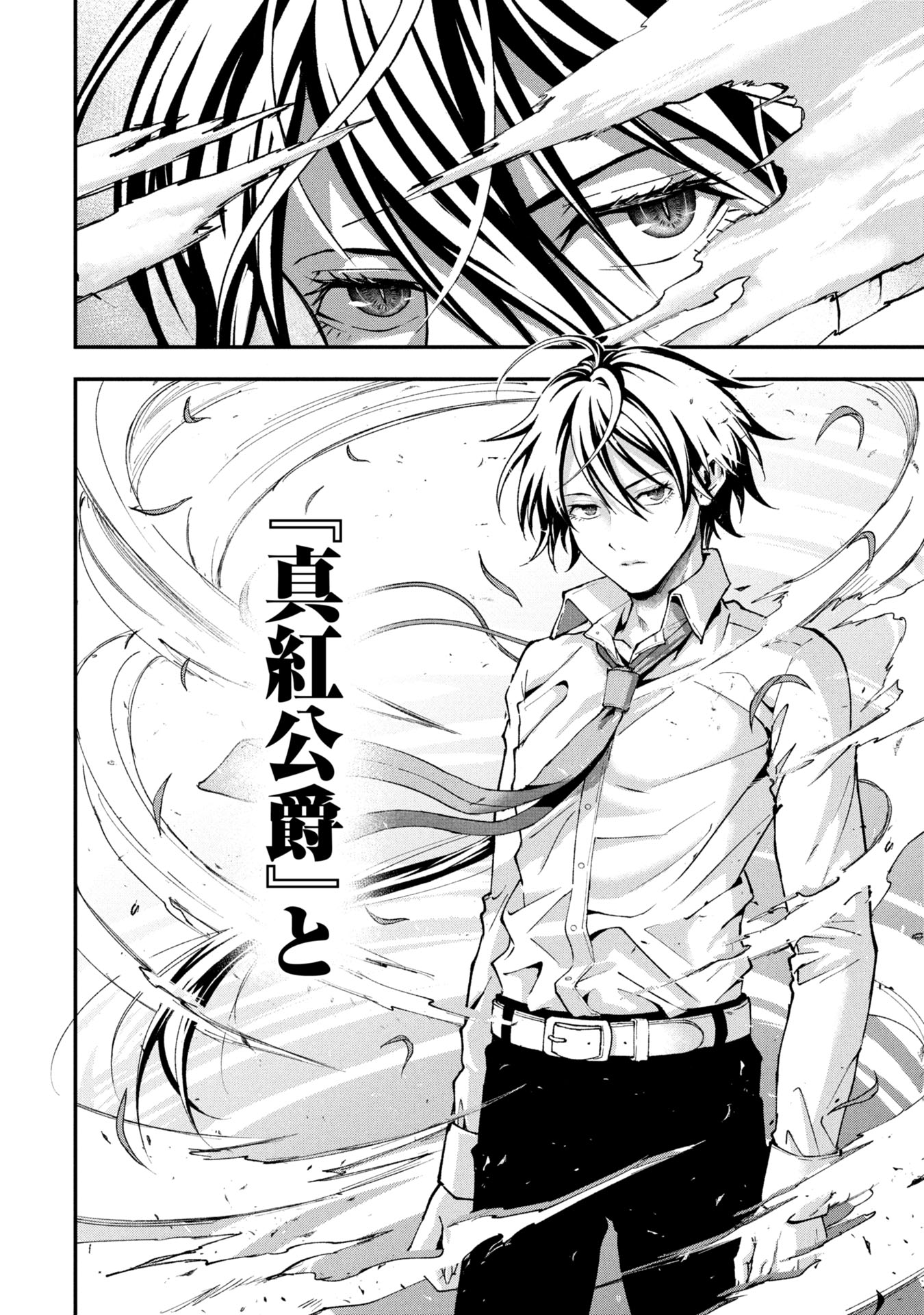 妖精や魔術師対策よりもスイーツが大事 第1話 - Page 36