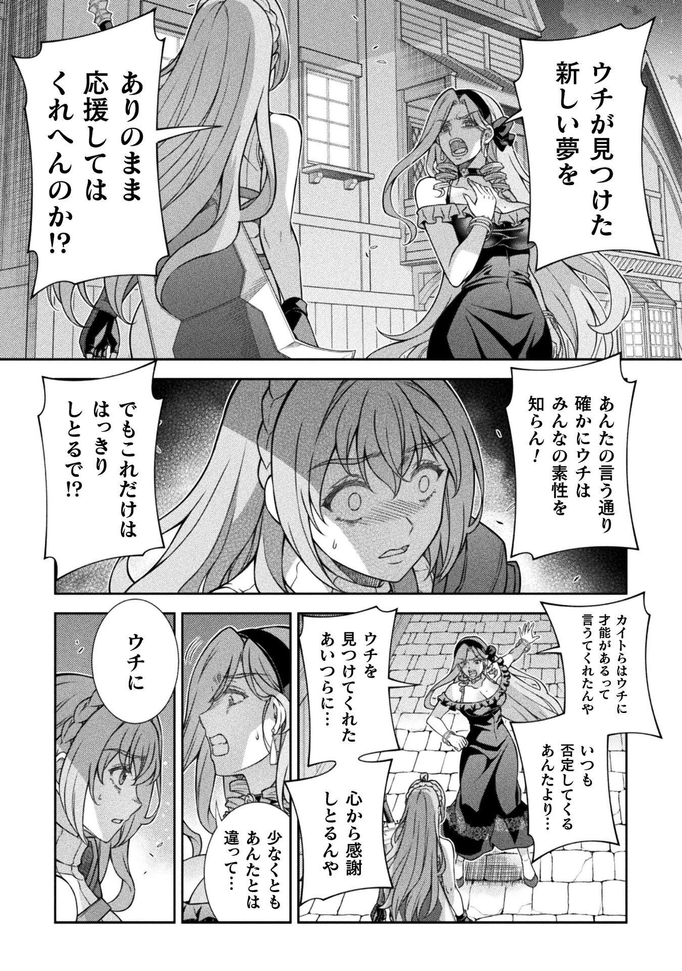 ATMおじさん 異世界でモテ期が止まらない！ 第17話 - Page 9