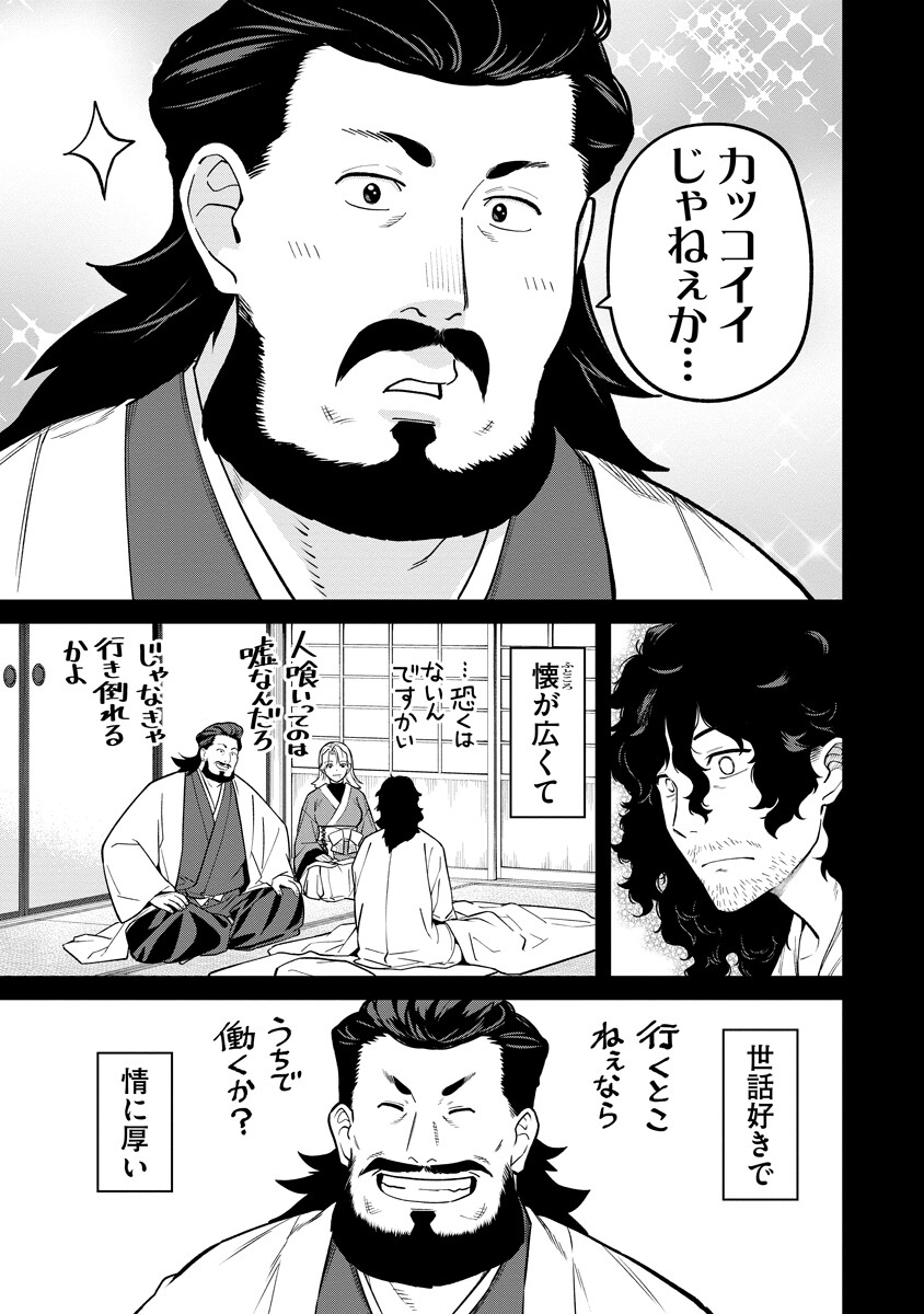 石神戦記 第35話 - Page 13
