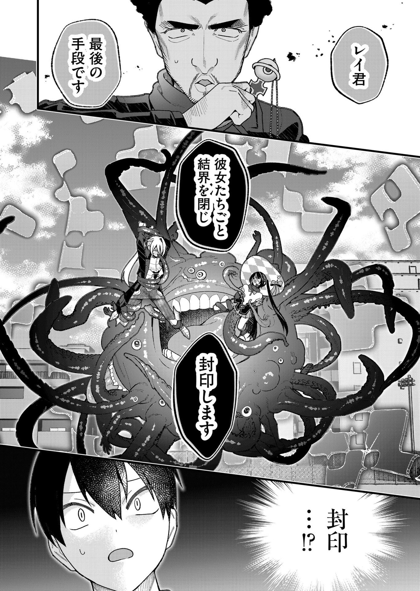 家に帰るといつもくっころが居る 第22話 - Page 14