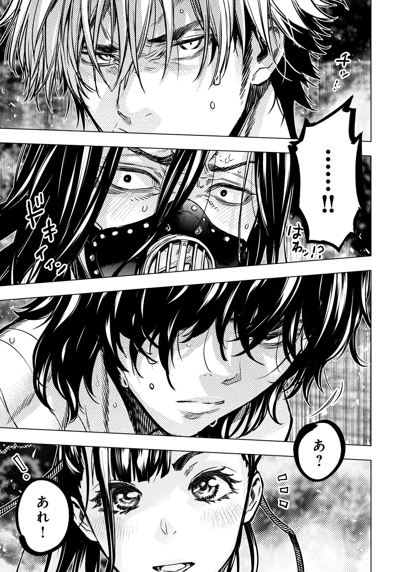 インゴシマ 第130話 - Page 7