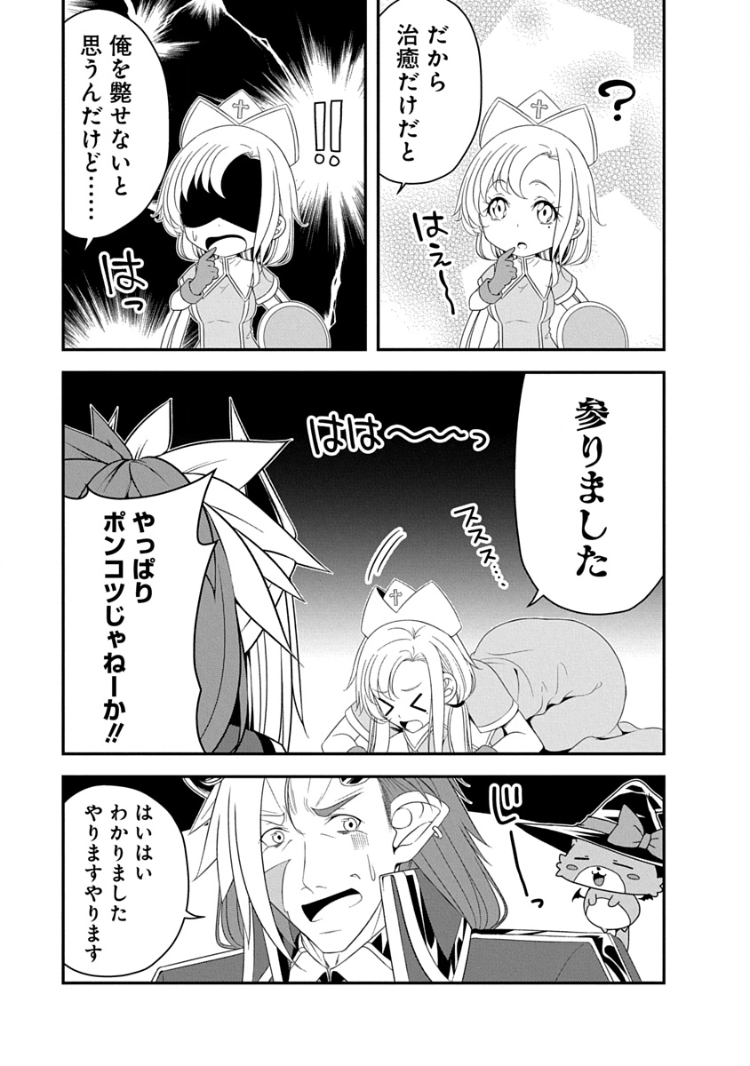 魔王はカッコよく倒されたいのに、勇者がすぐ全滅しやがる 第38話 - Page 5