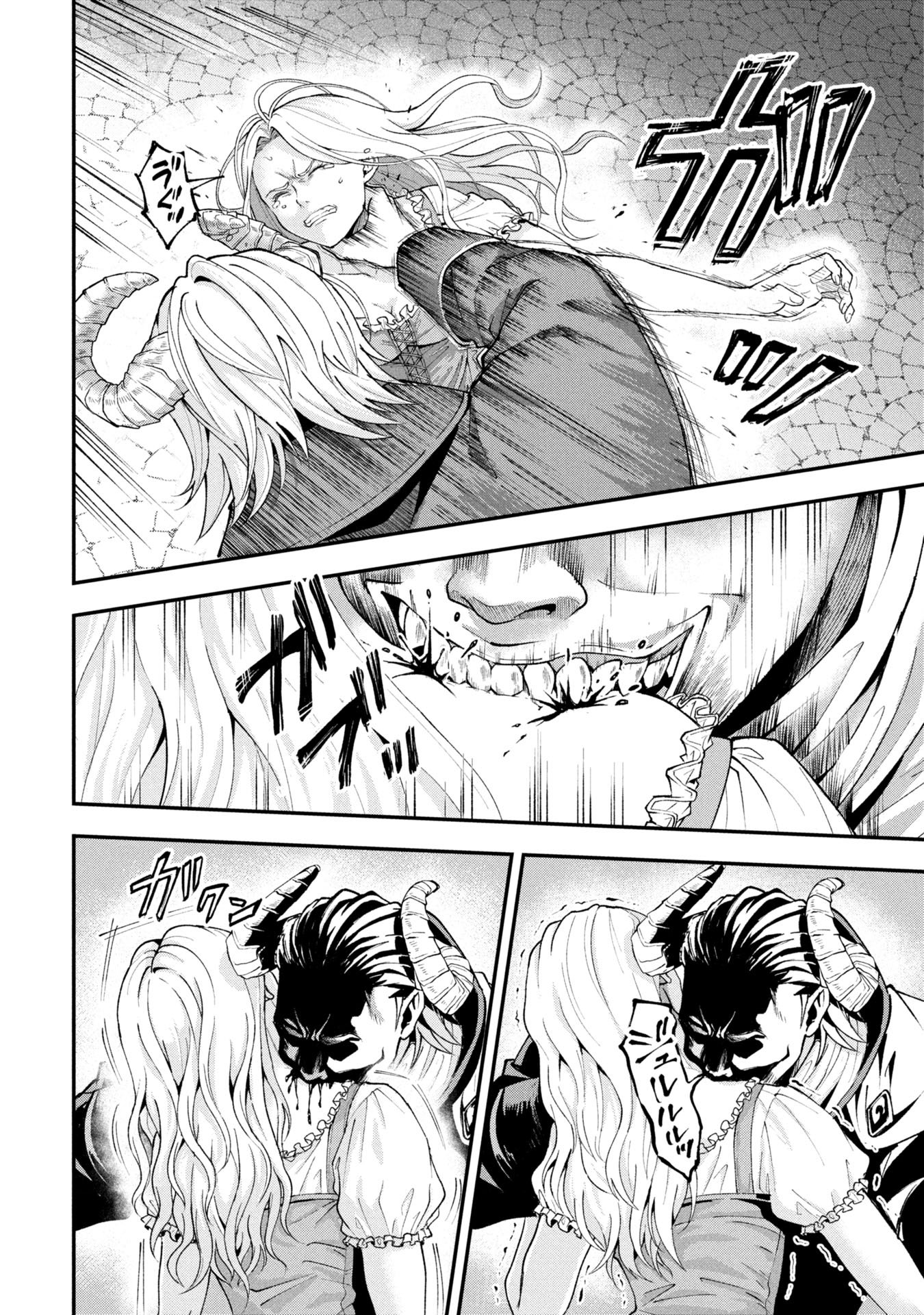 妖精や魔術師対策よりもスイーツが大事 第1話 - Page 2