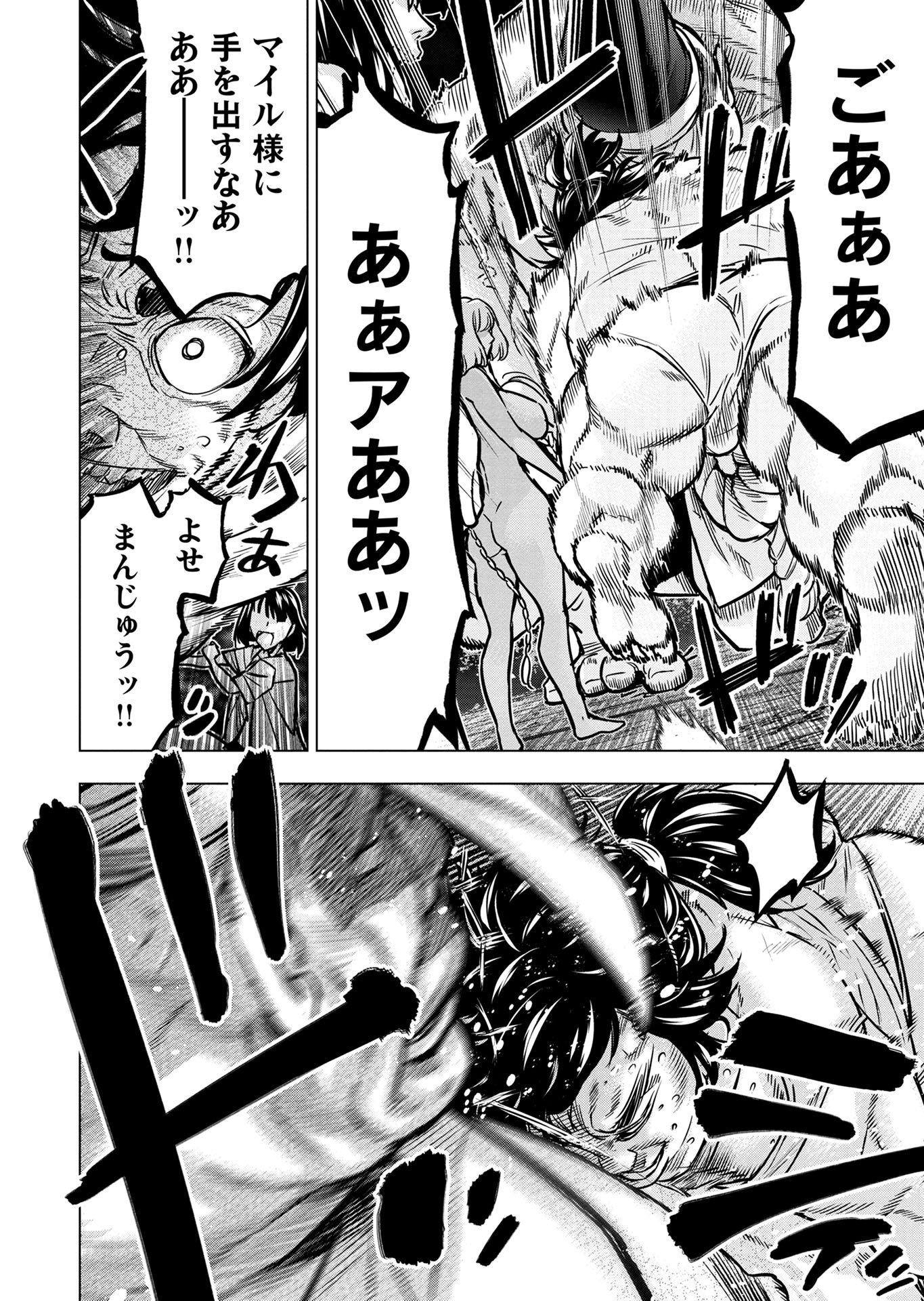 インゴシマ 第130話 - Page 10