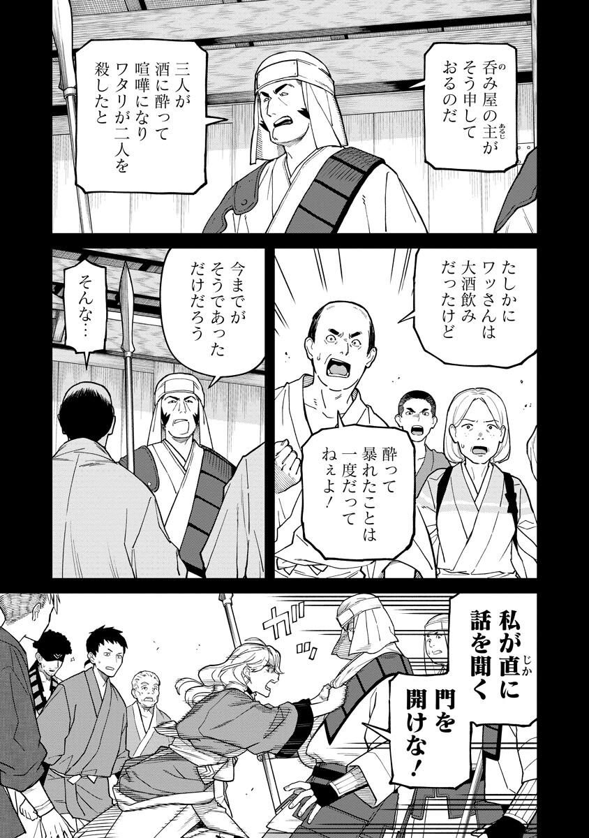 石神戦記 第35話 - Page 17