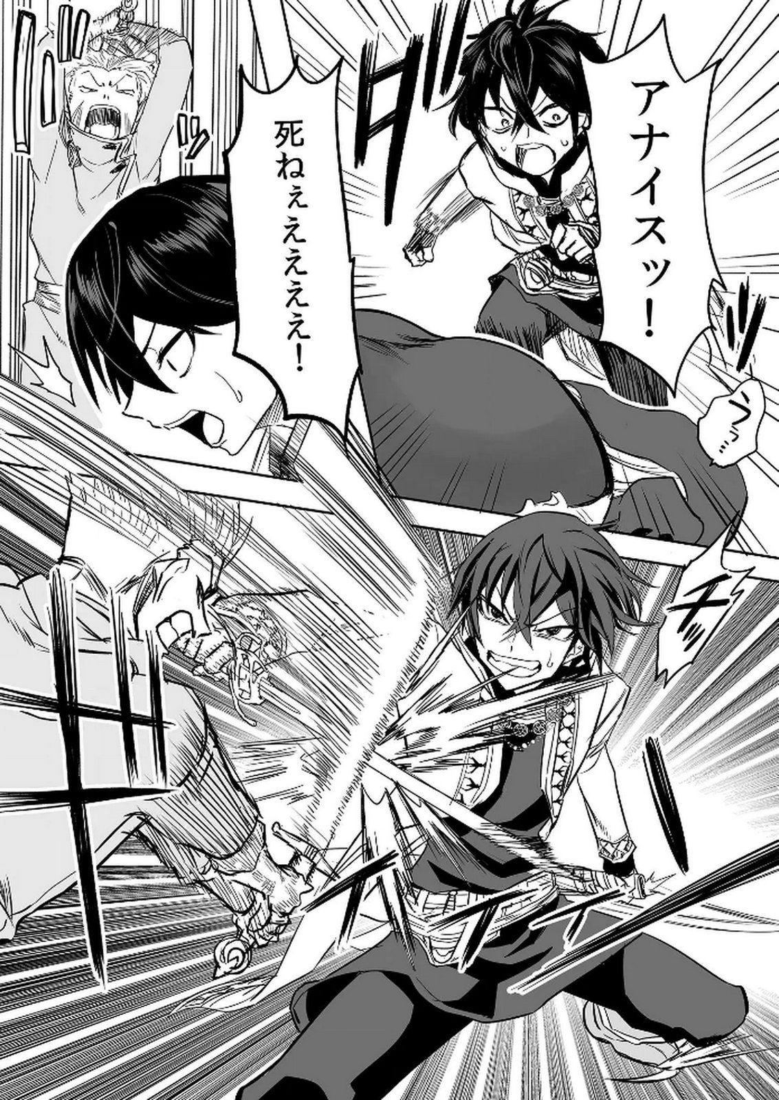 今日から使える異世界恋愛マニュアル 第15話 - Page 16