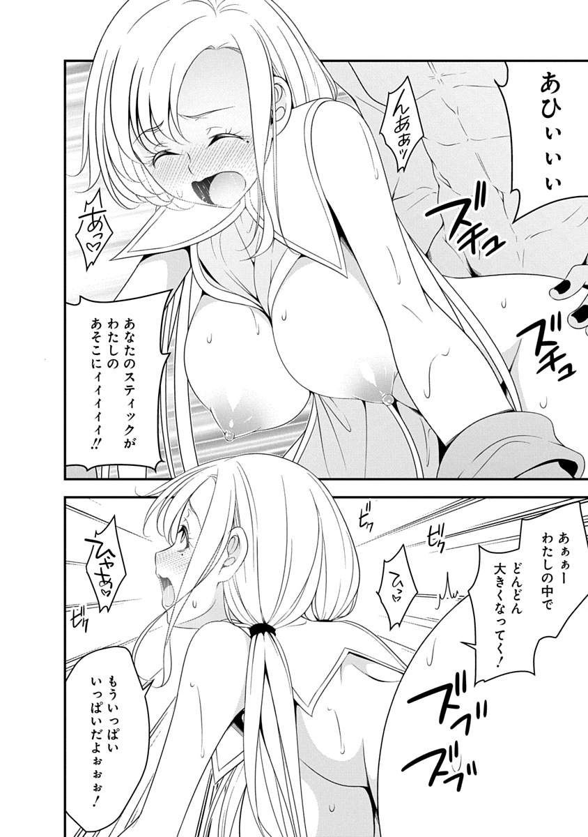 魔王はカッコよく倒されたいのに、勇者がすぐ全滅しやがる 第38話 - Page 6