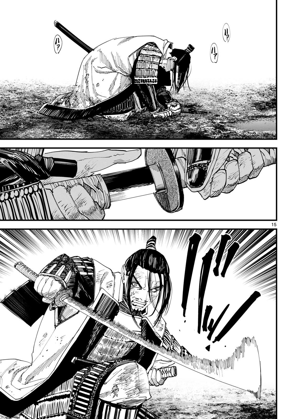 Aga Kimi Chiruramu Agakimi Chiruramu 吾が君散るらむ 第29話 - Page 15